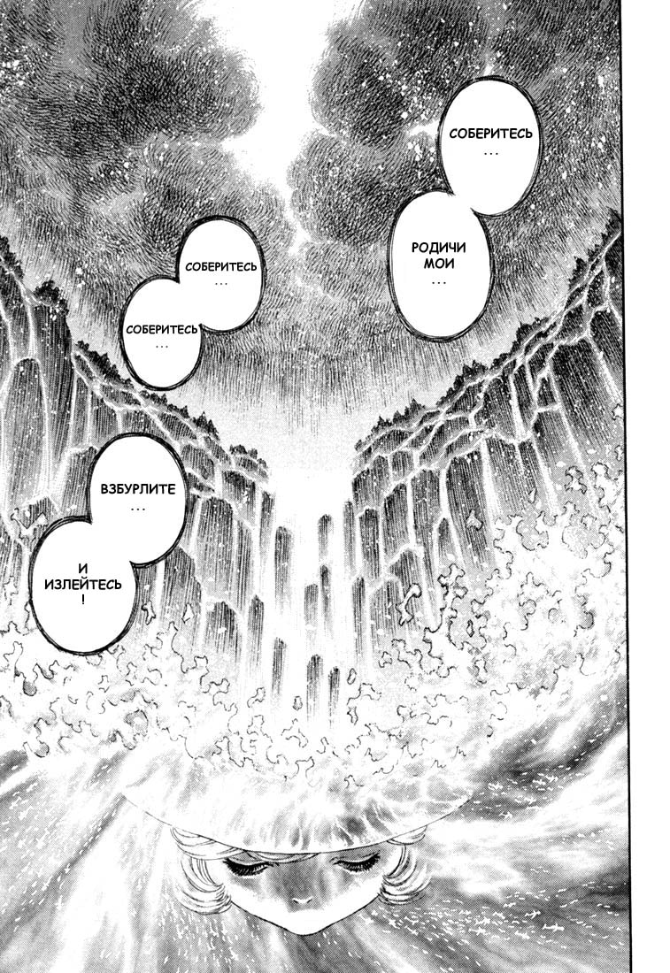 Read Berserk RU Manga Online