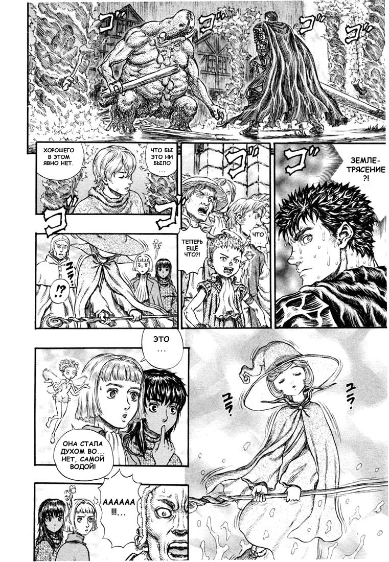 Read Berserk RU Manga Online