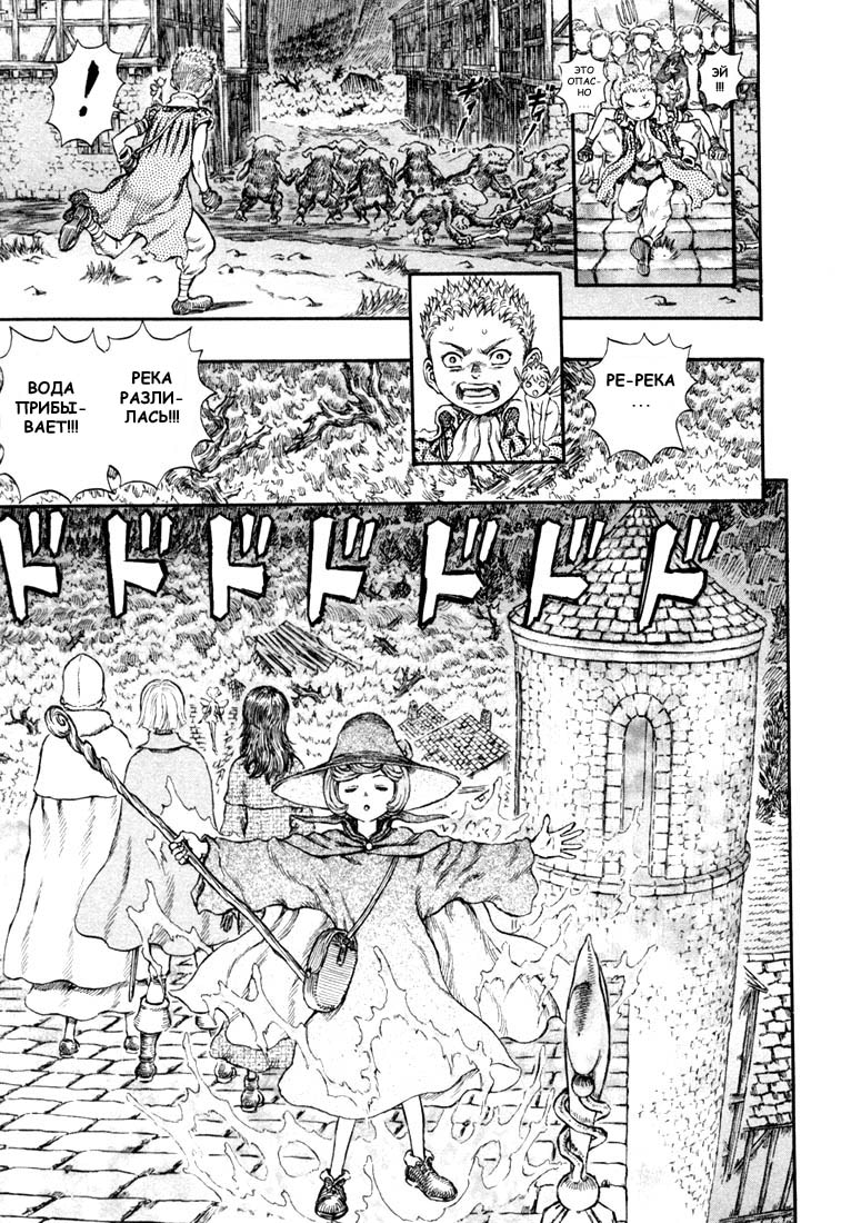 Read Berserk RU Manga Online