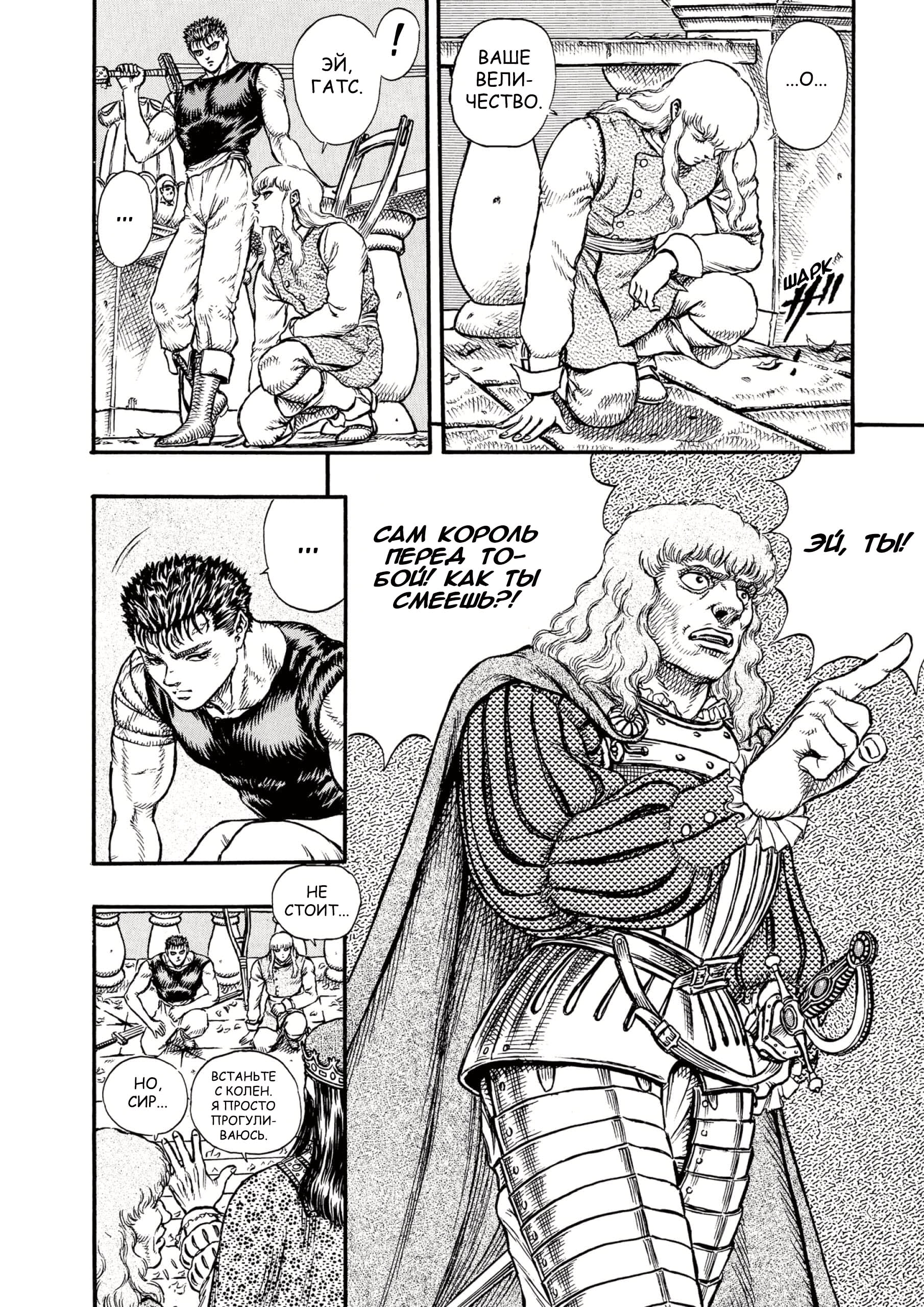 Read Berserk RU Manga Online