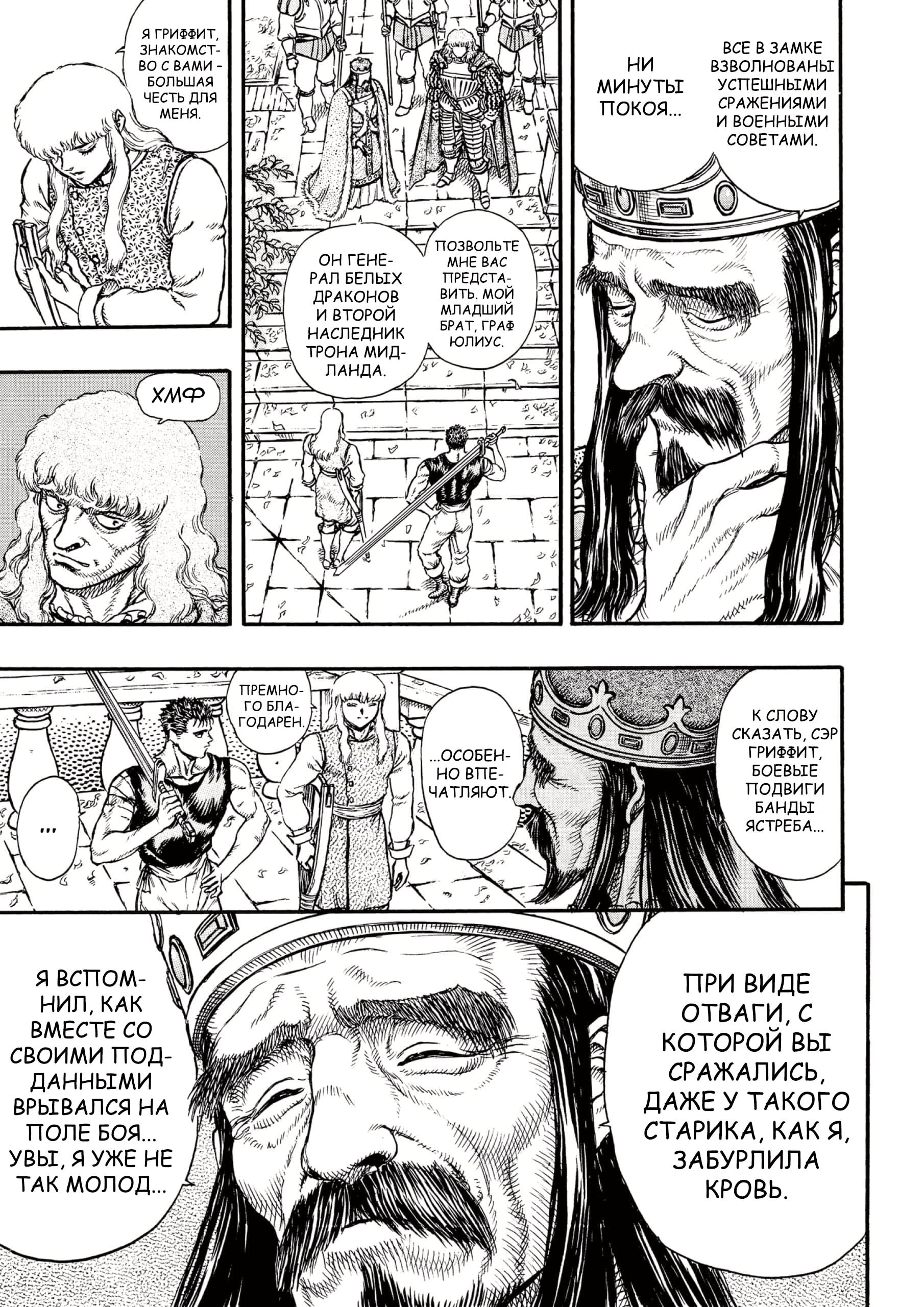 Read Berserk RU Manga Online