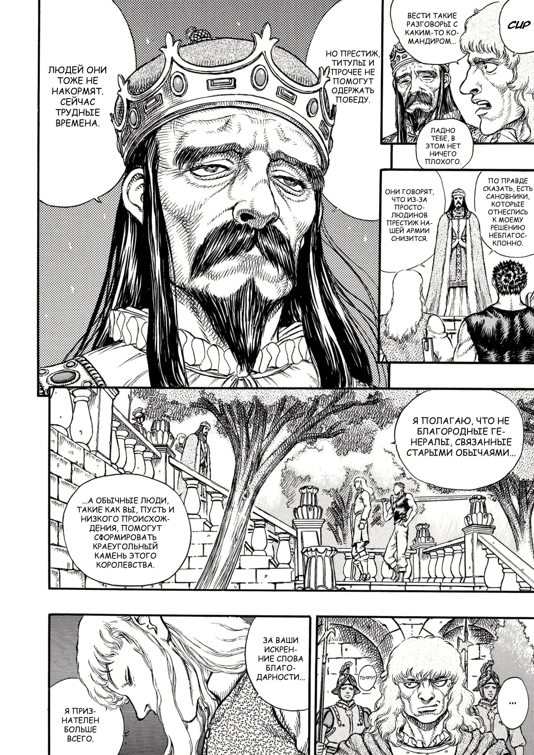 Read Berserk RU Manga Online
