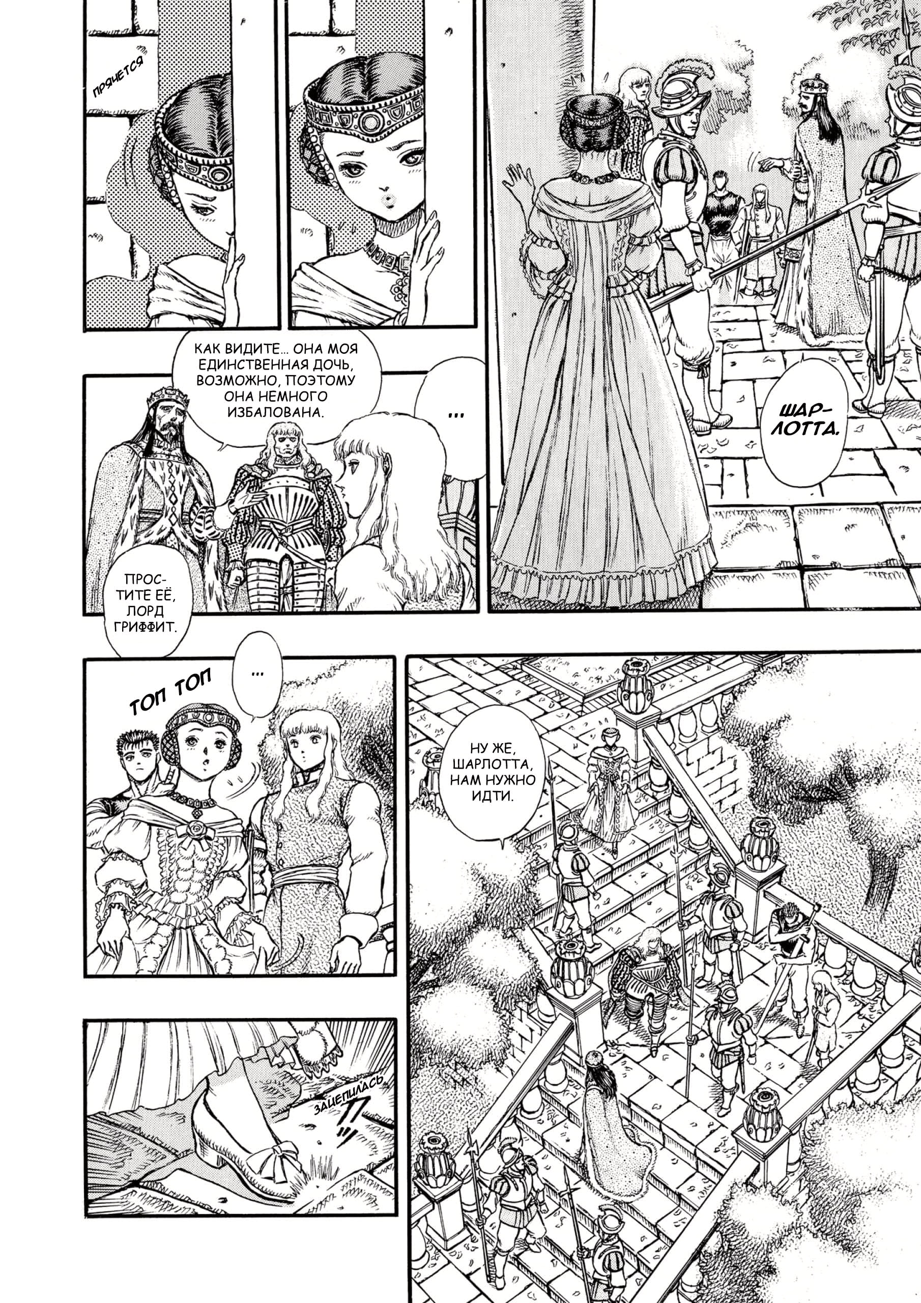 Read Berserk RU Manga Online