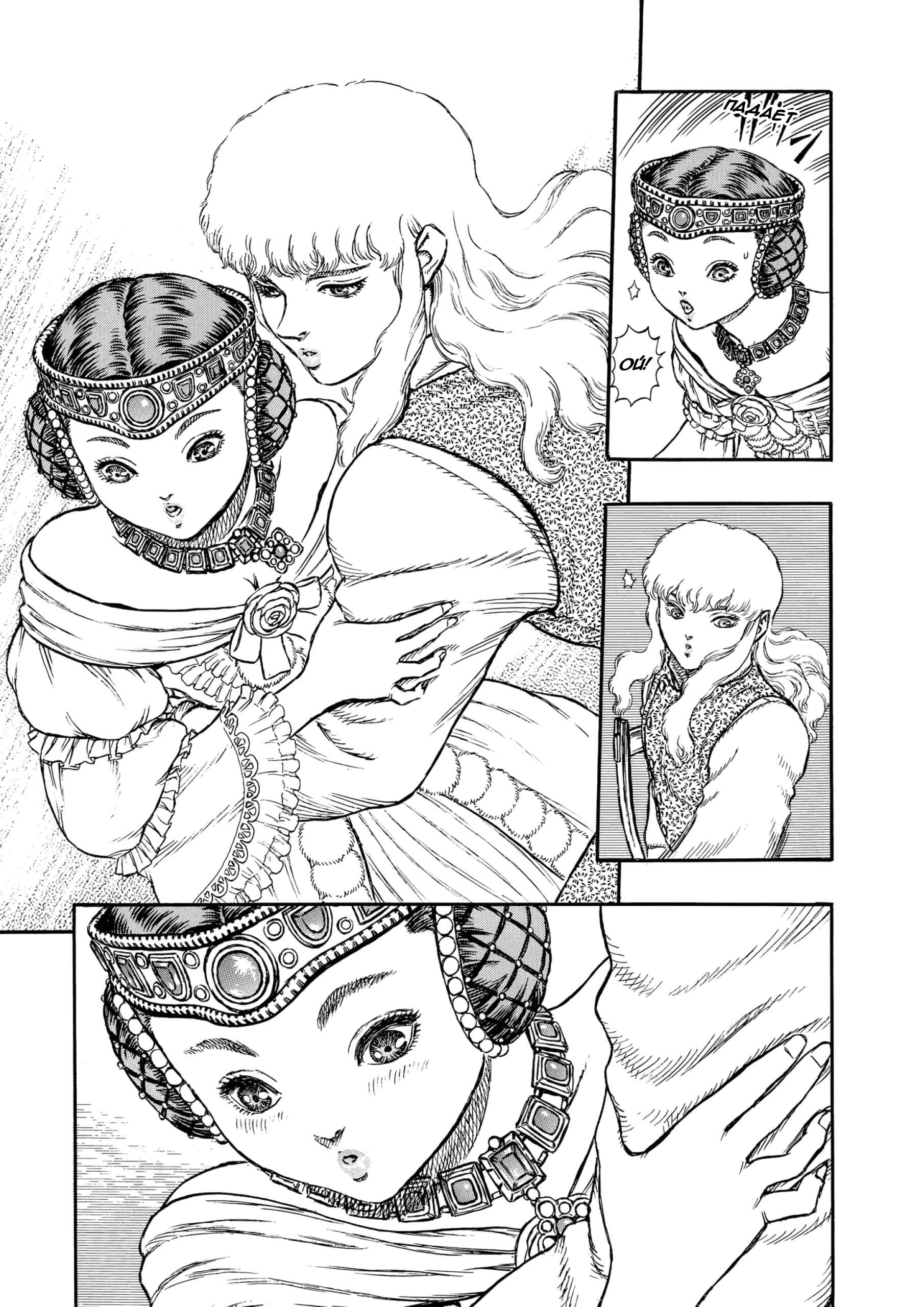 Read Berserk RU Manga Online