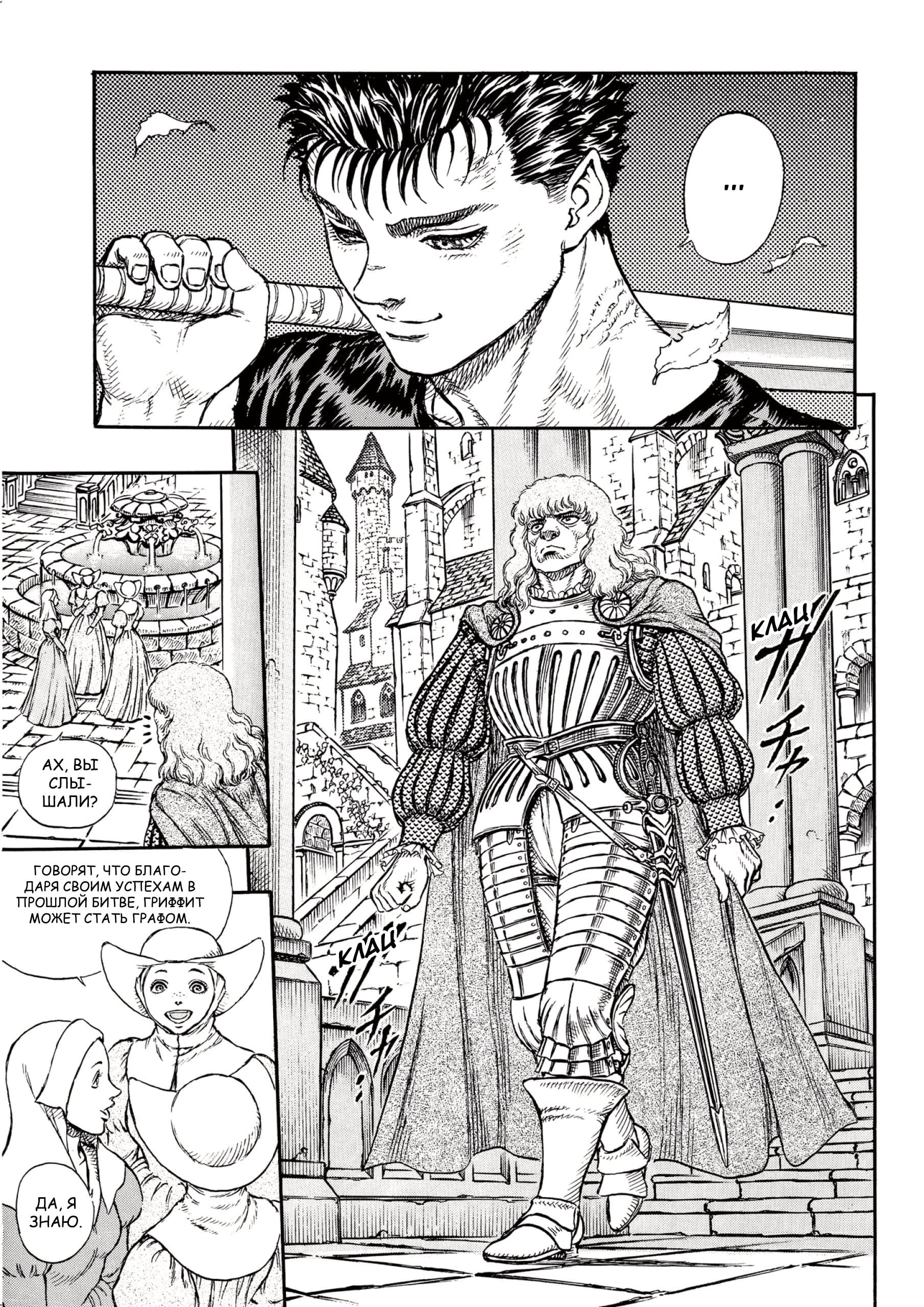 Read Berserk RU Manga Online