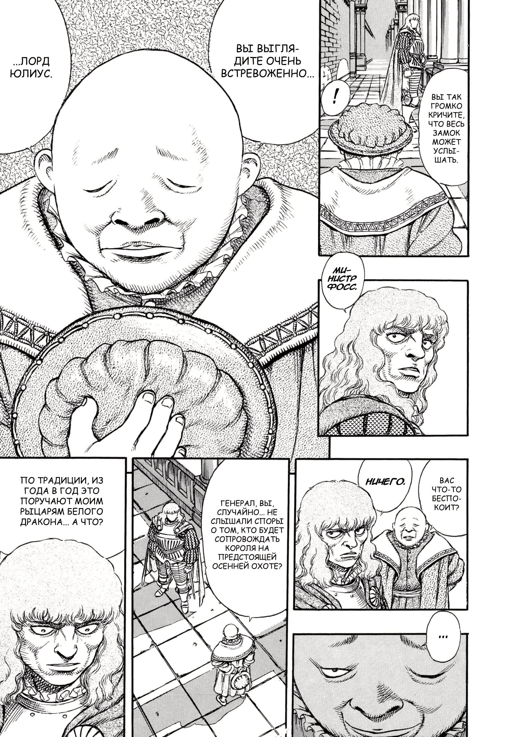 Read Berserk RU Manga Online