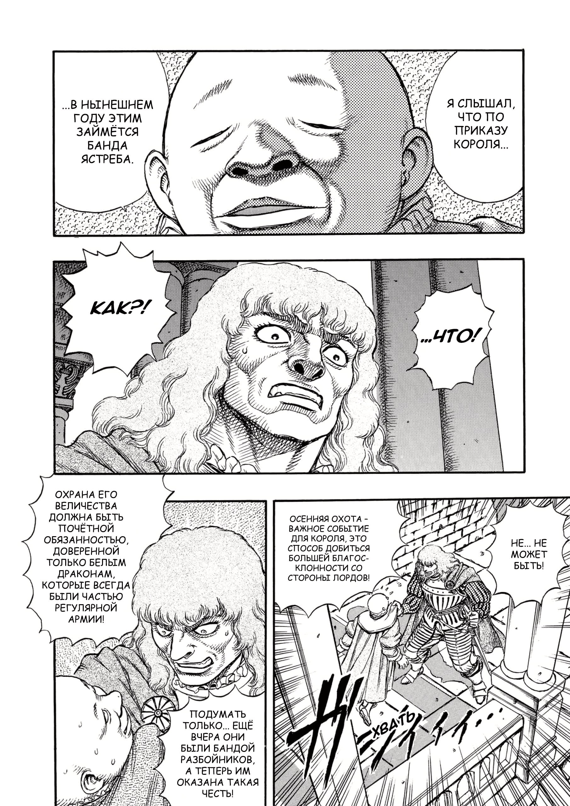 Read Berserk RU Manga Online