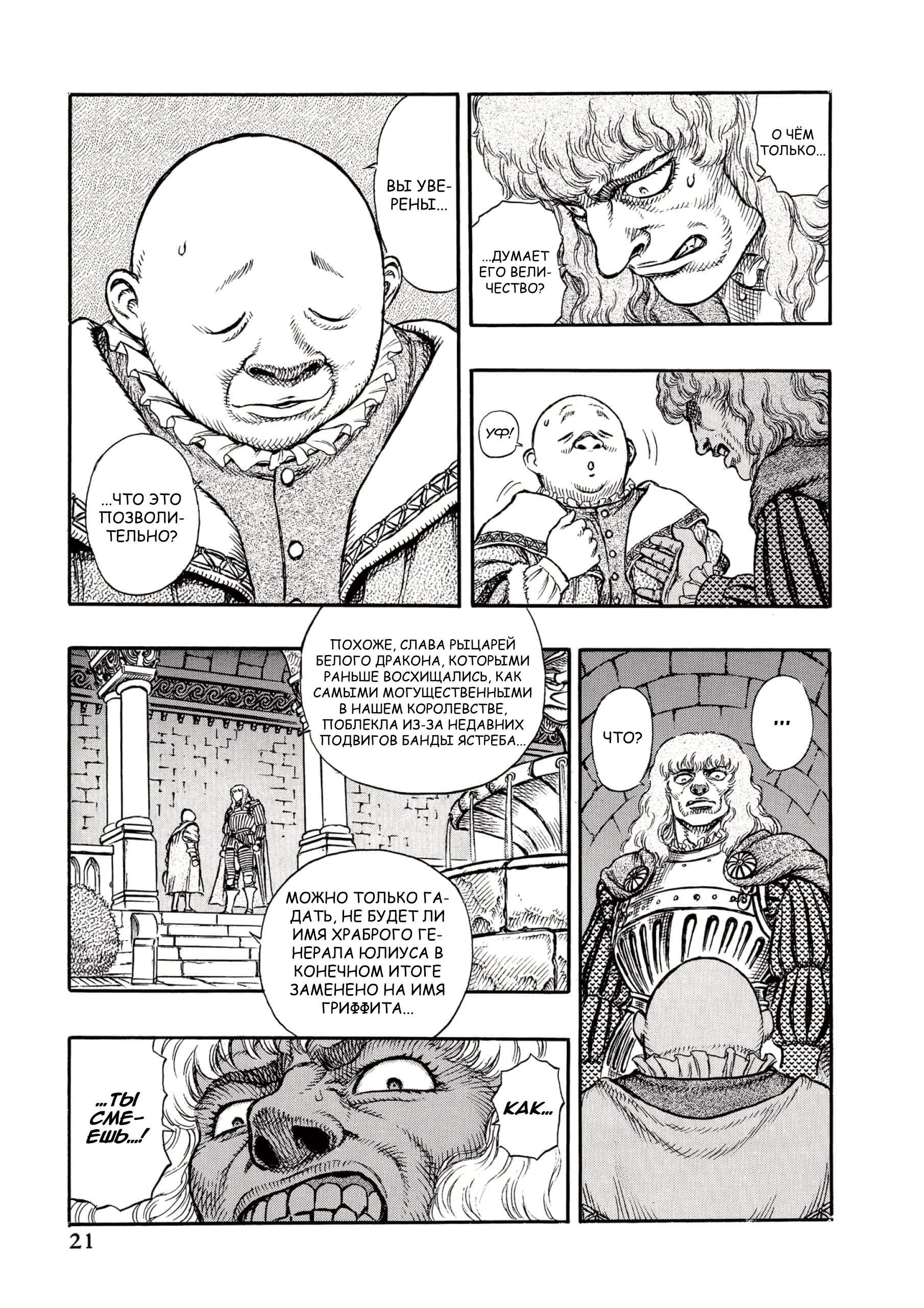 Read Berserk RU Manga Online