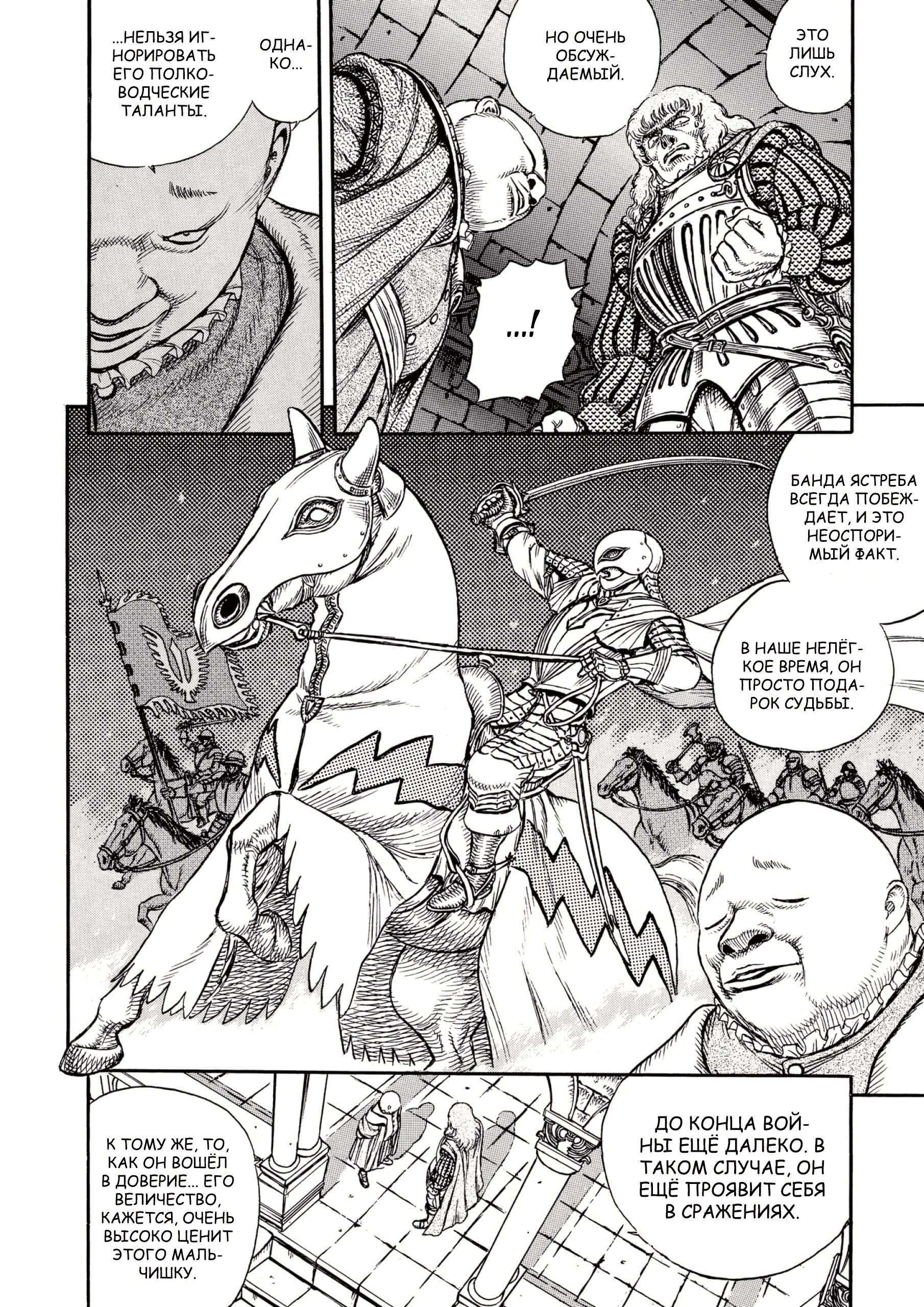 Read Berserk RU Manga Online