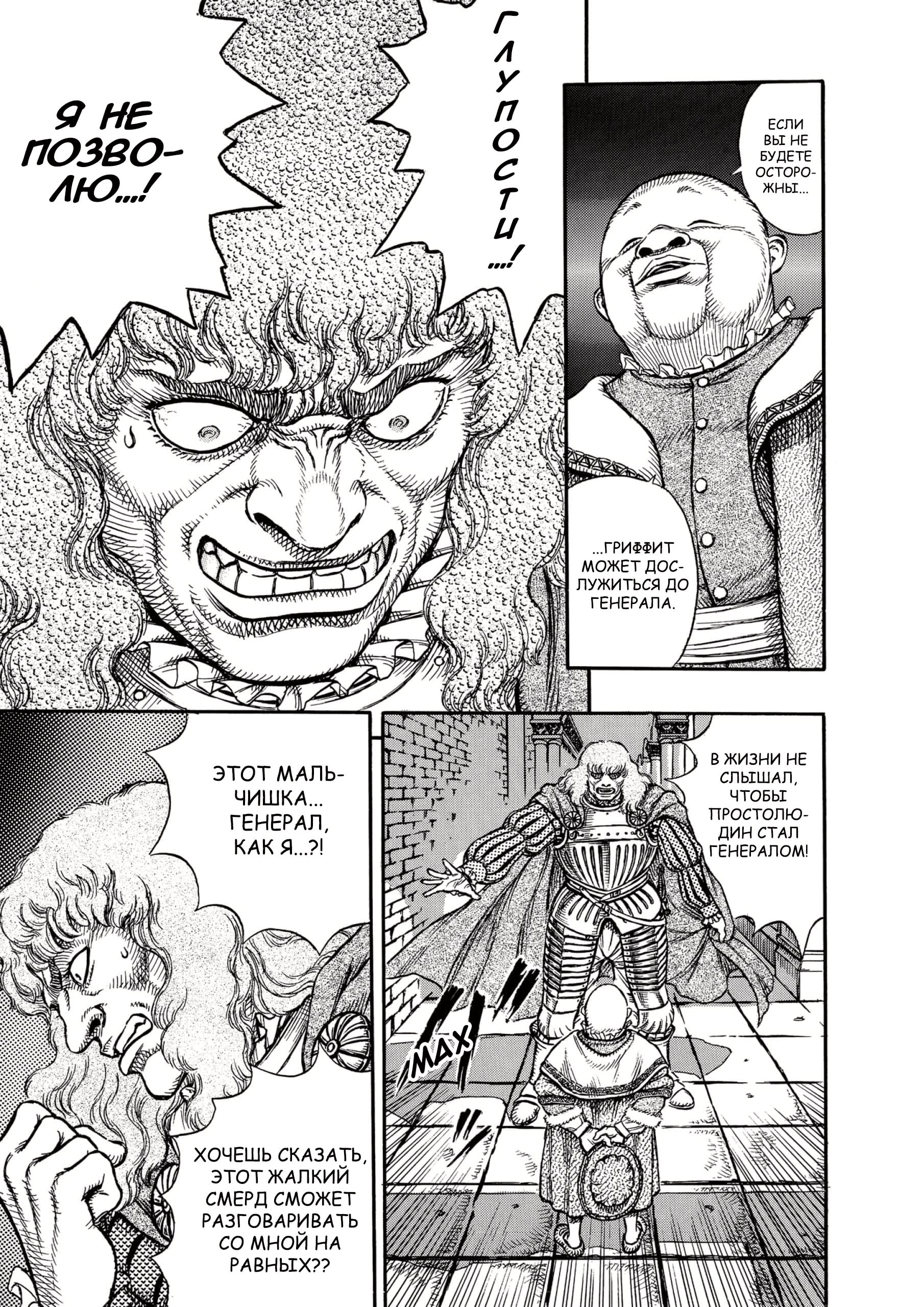 Read Berserk RU Manga Online
