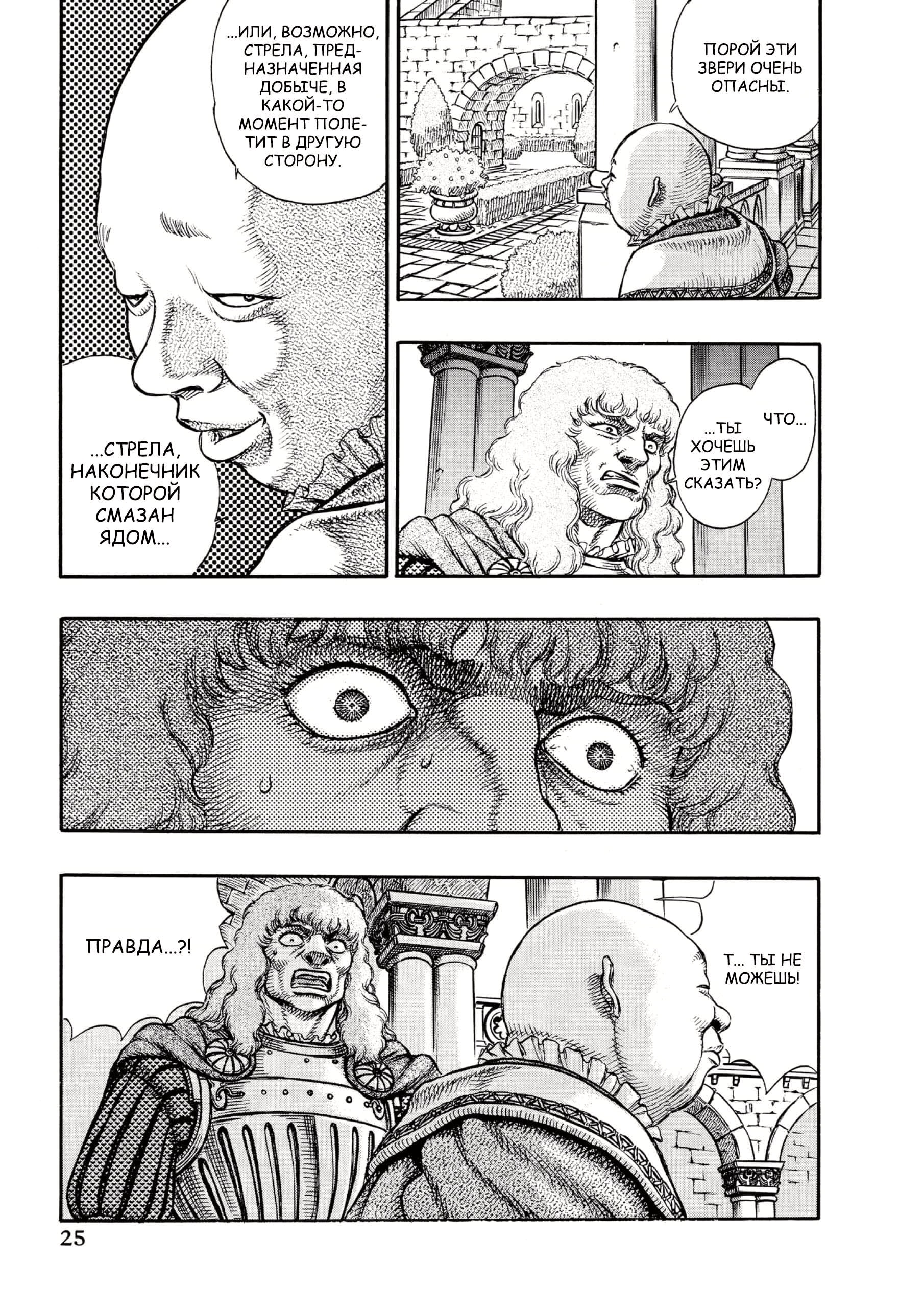 Read Berserk RU Manga Online