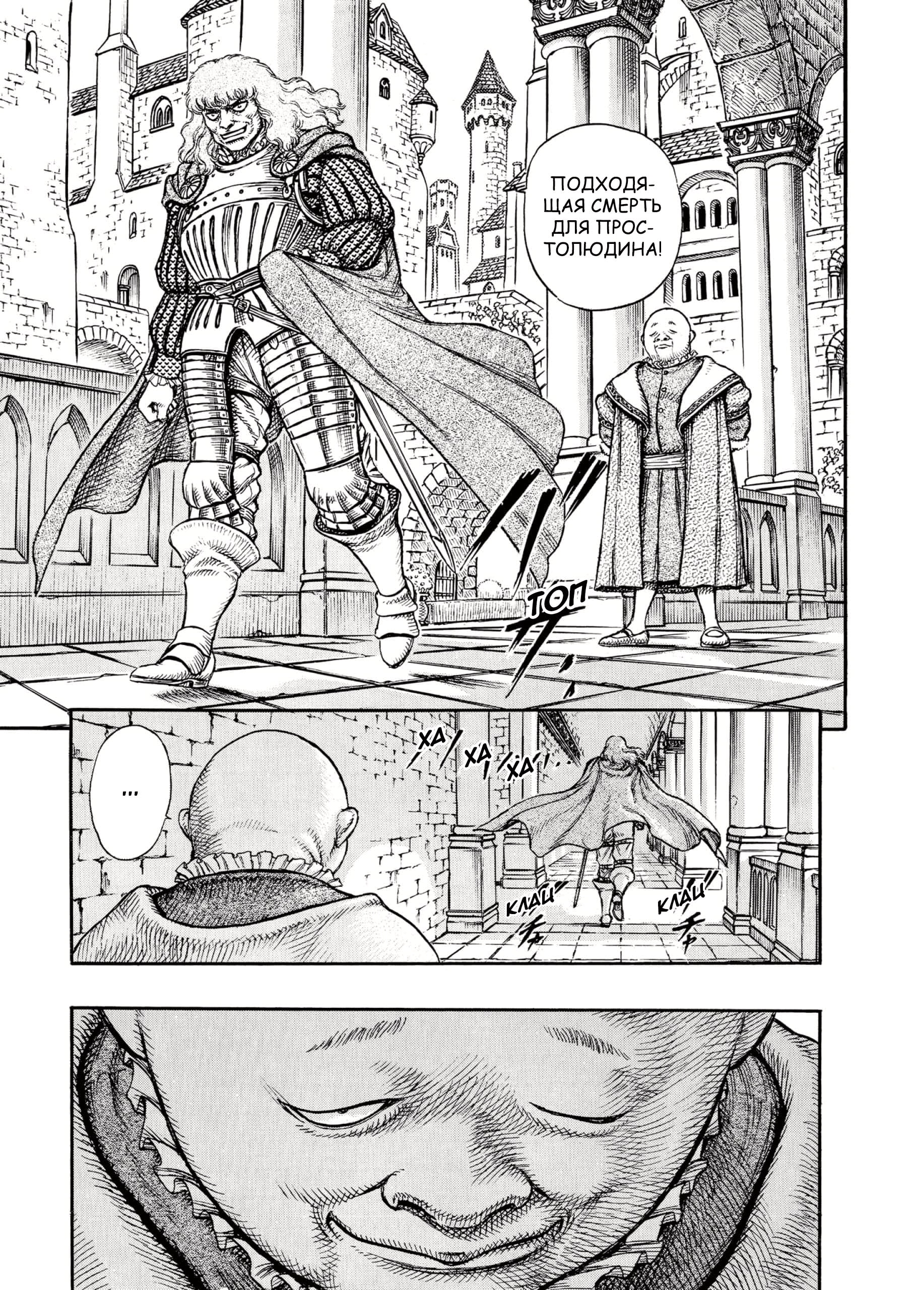 Read Berserk RU Manga Online