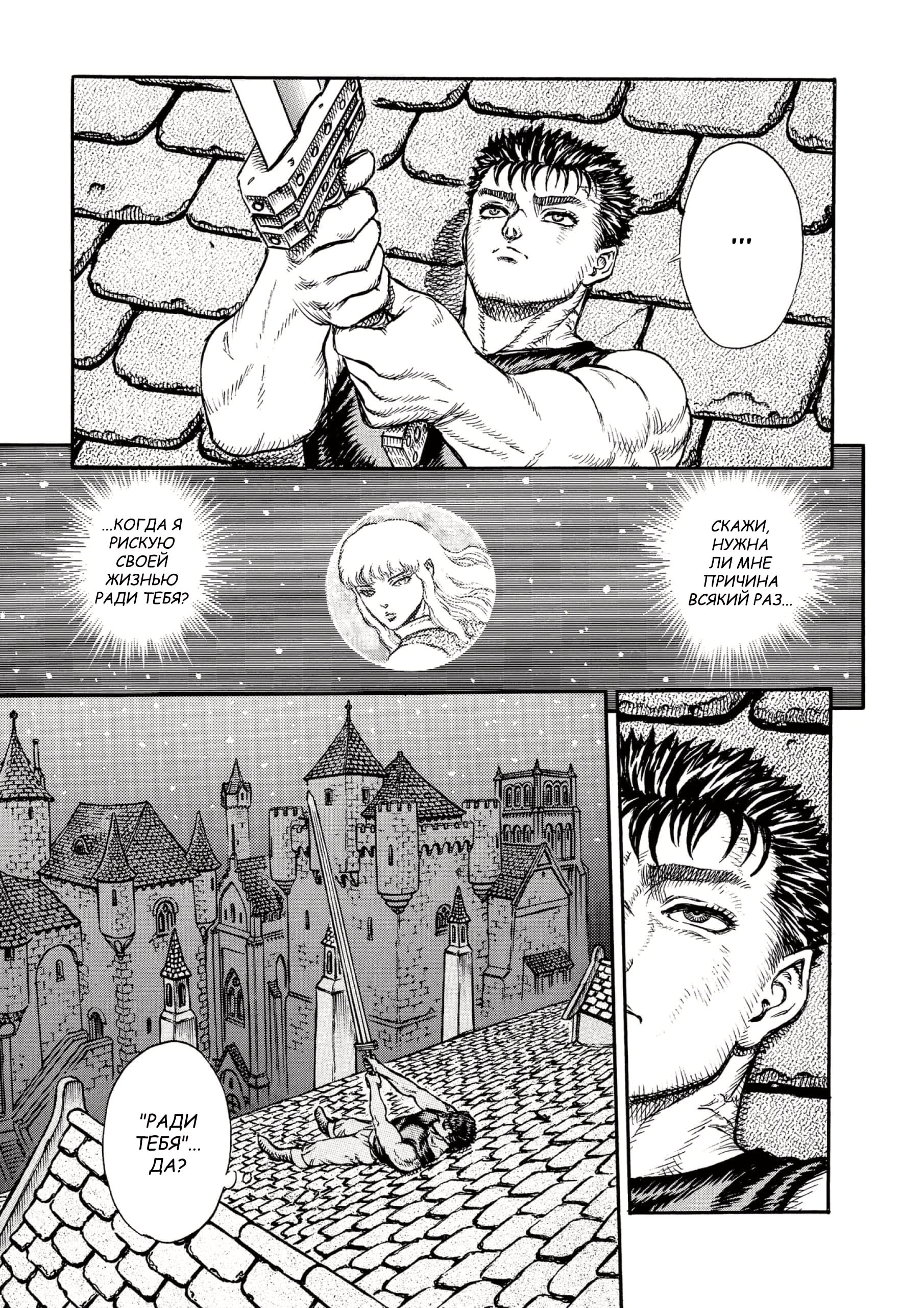 Read Berserk RU Manga Online