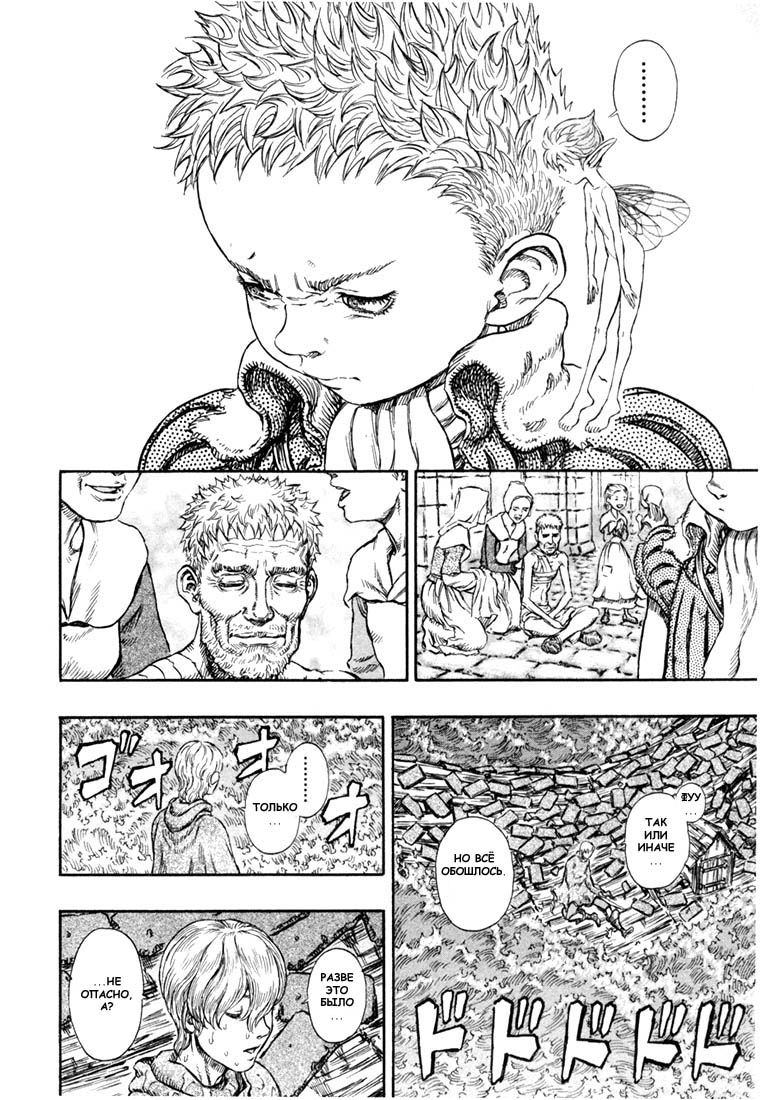 Read Berserk RU Manga Online
