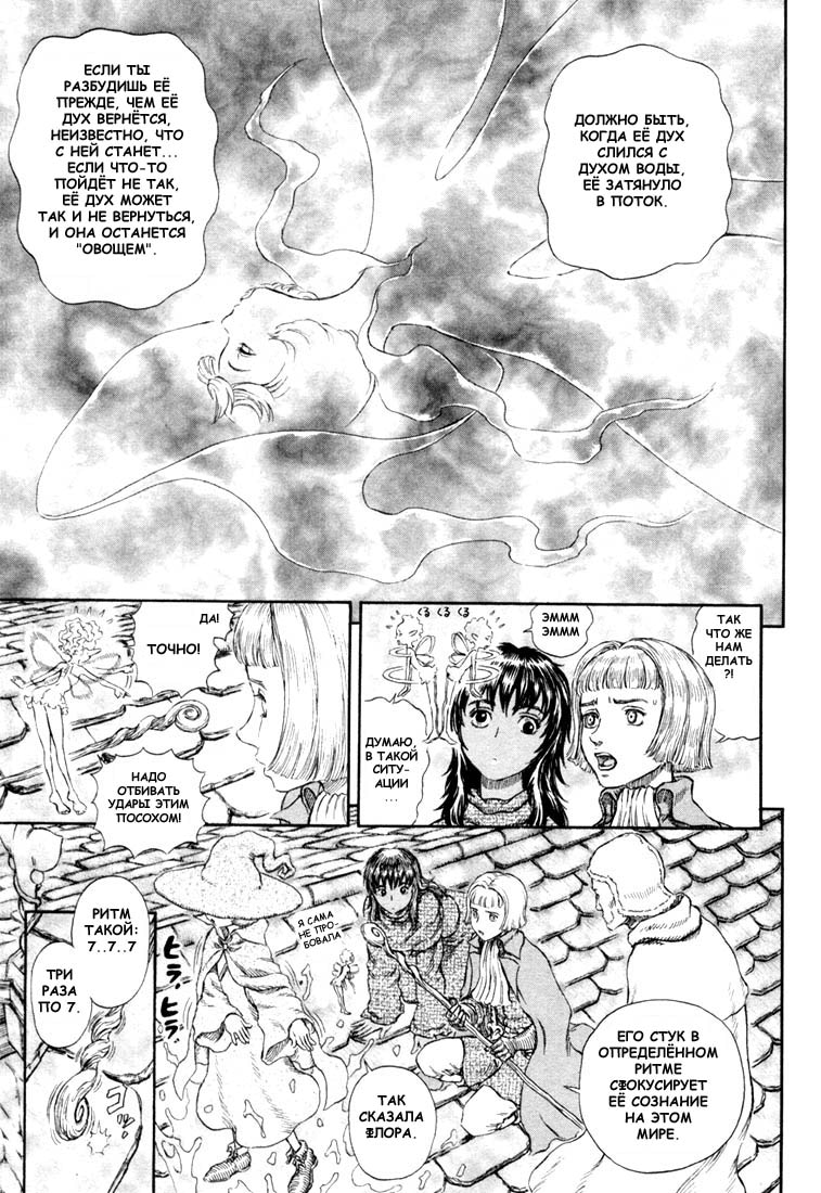 Read Berserk RU Manga Online