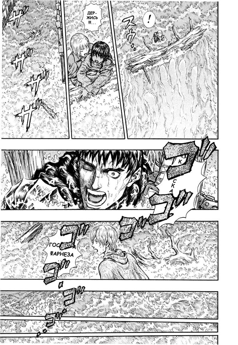 Read Berserk RU Manga Online