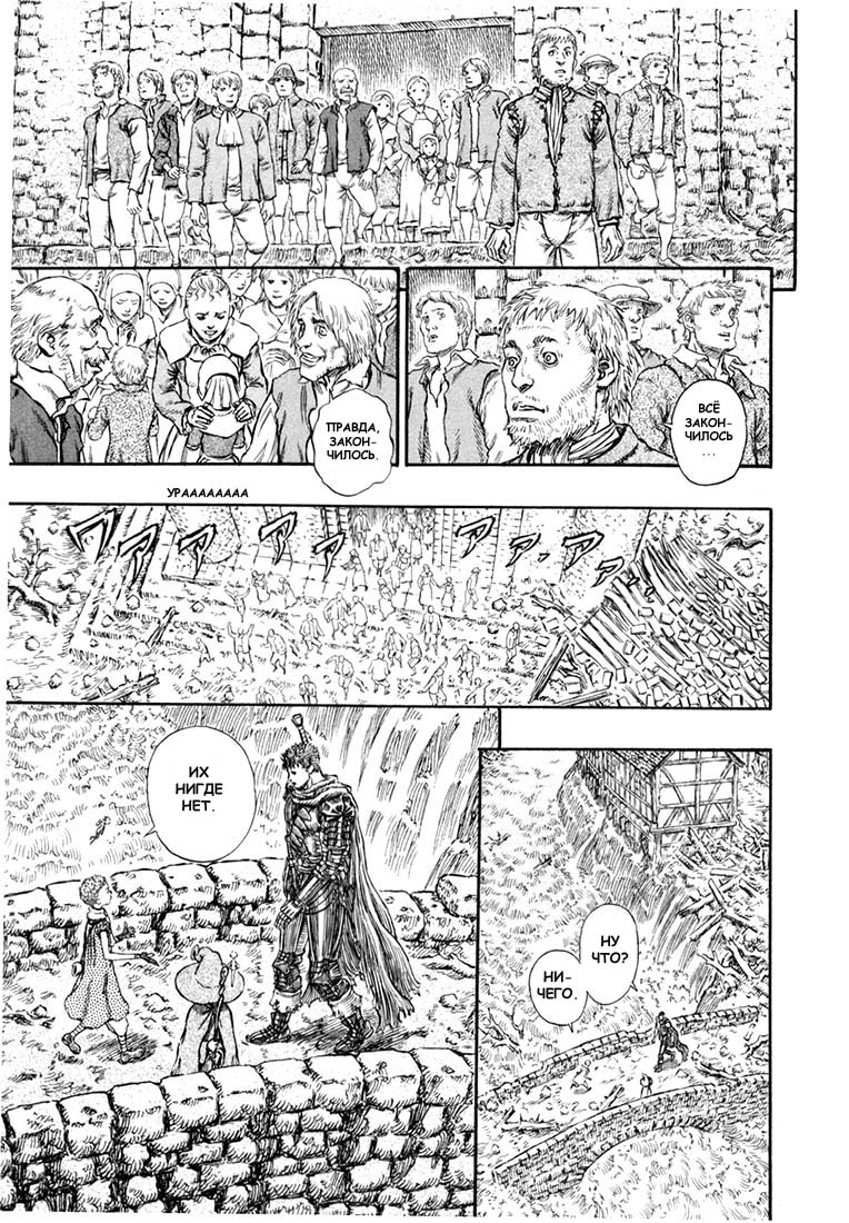 Read Berserk RU Manga Online