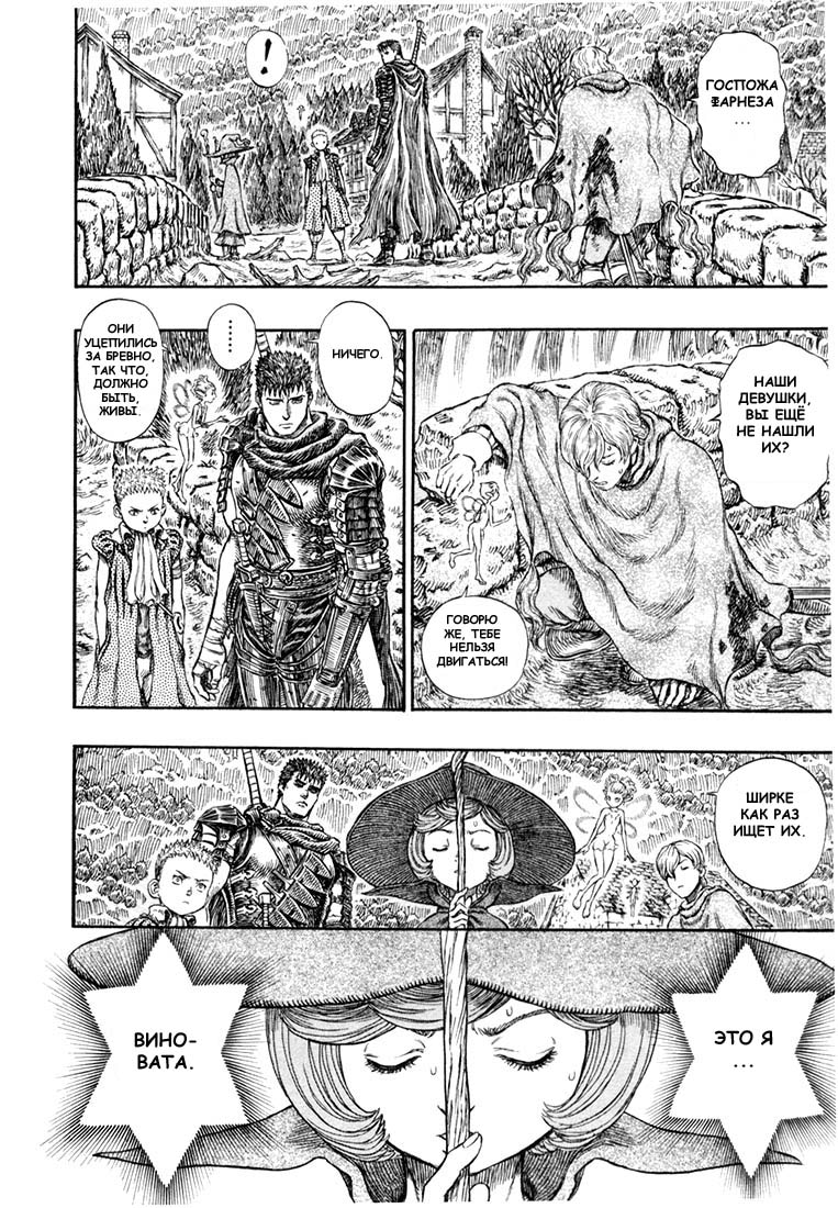 Read Berserk RU Manga Online