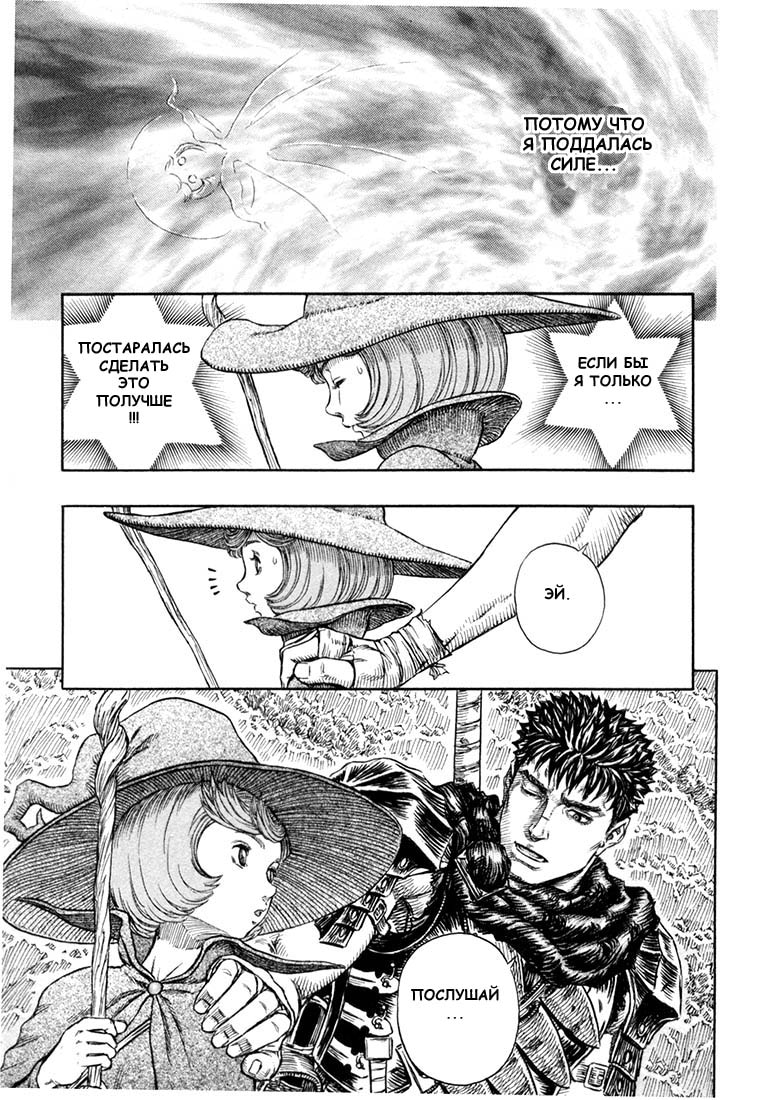 Read Berserk RU Manga Online