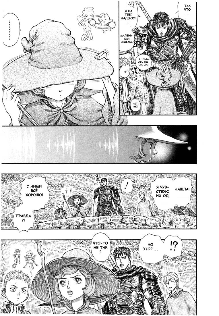 Read Berserk RU Manga Online