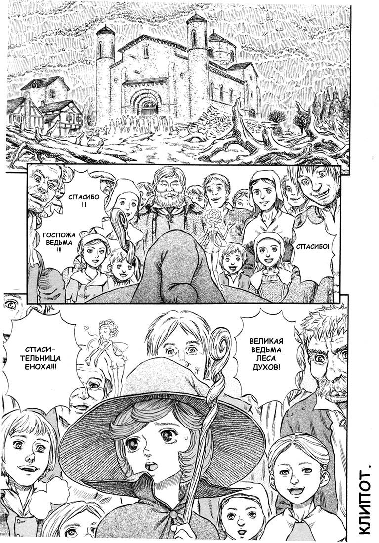 Read Berserk RU Manga Online