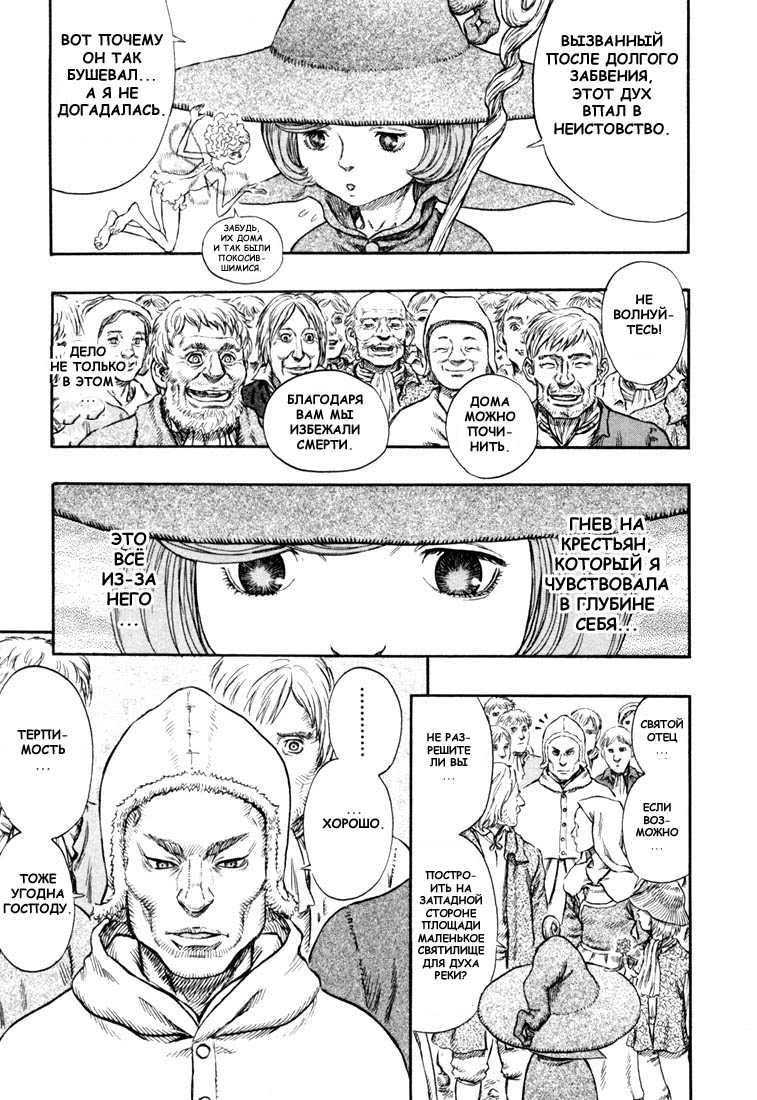 Read Berserk RU Manga Online