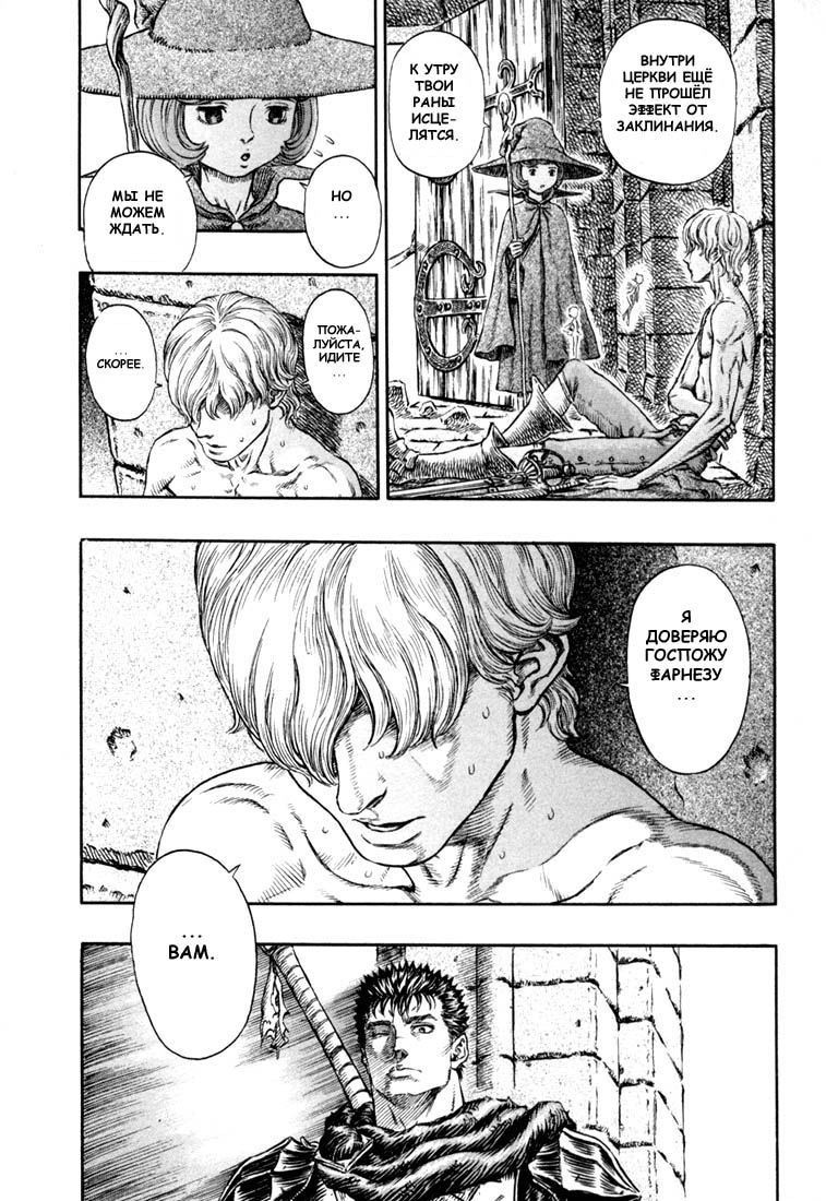 Read Berserk RU Manga Online