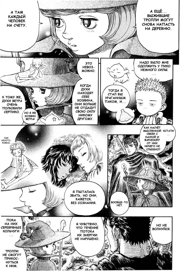 Read Berserk RU Manga Online