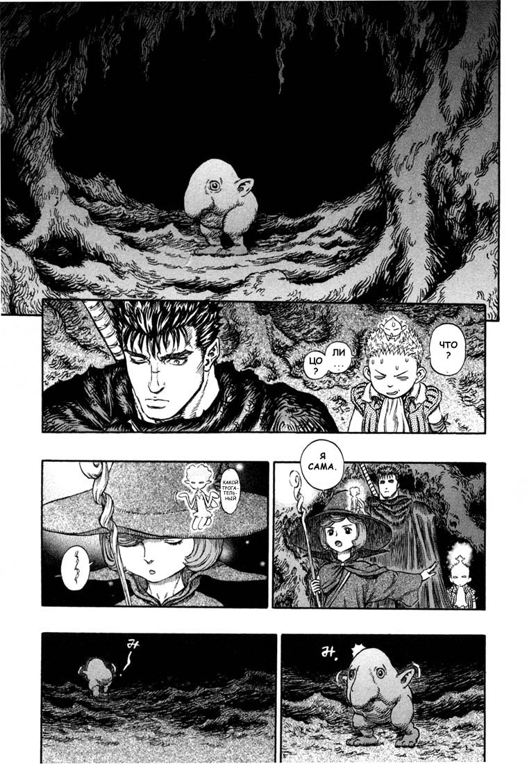Read Berserk RU Manga Online