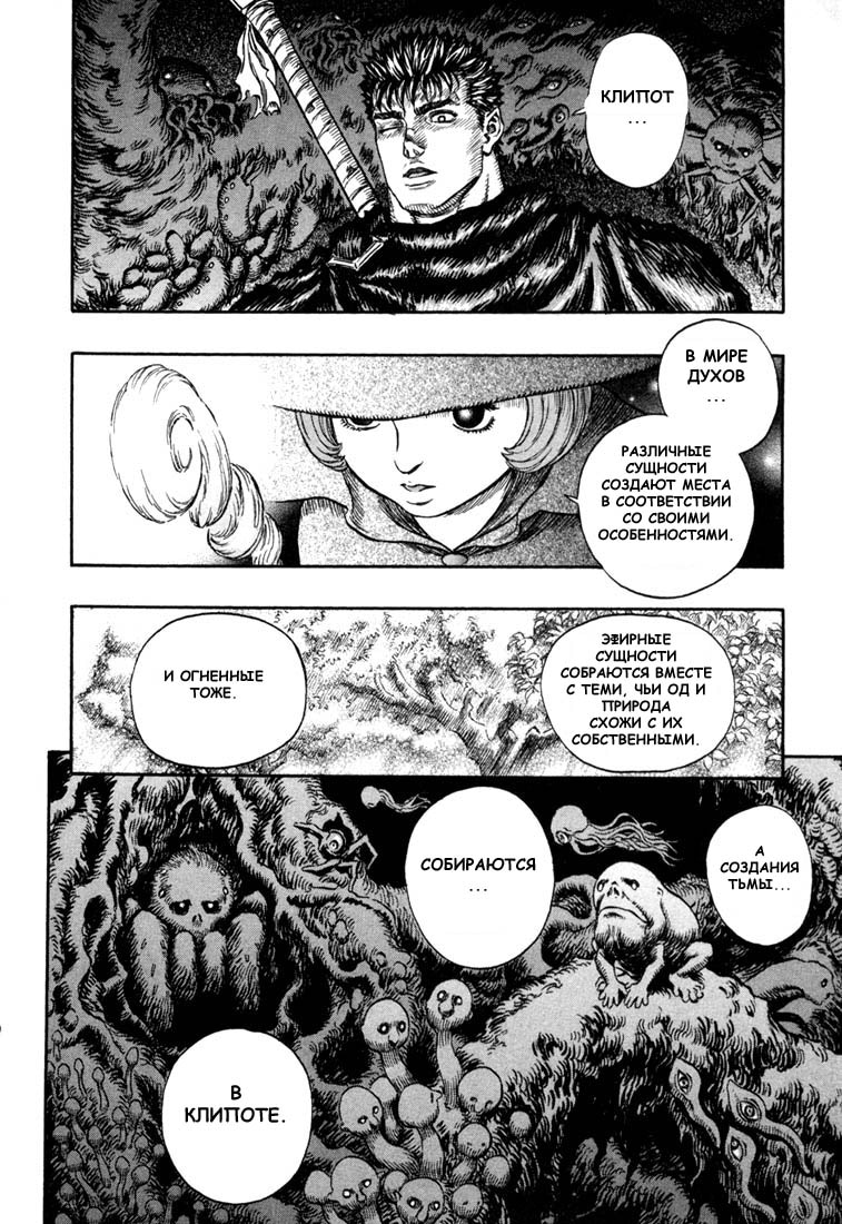 Read Berserk RU Manga Online
