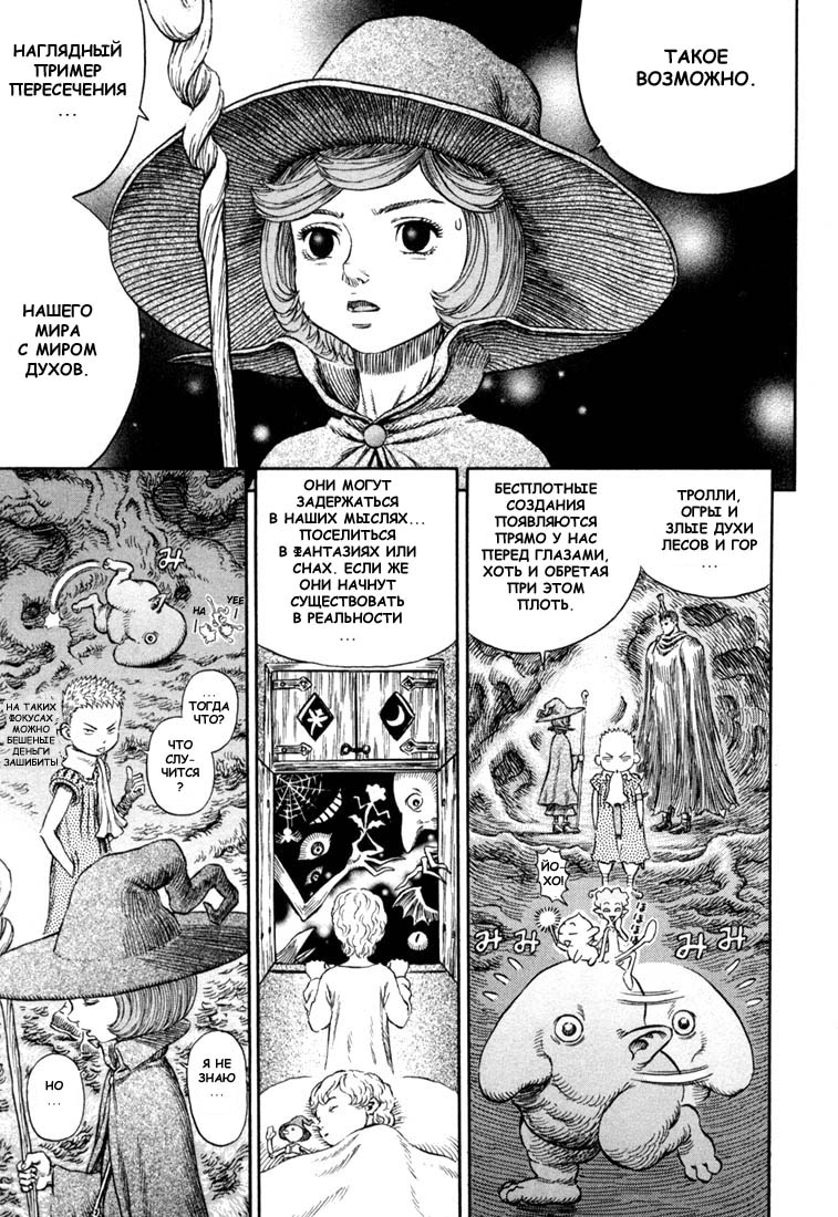 Read Berserk RU Manga Online