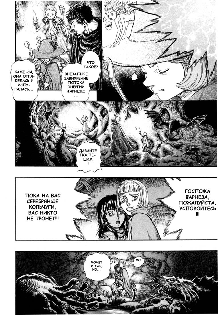 Read Berserk RU Manga Online