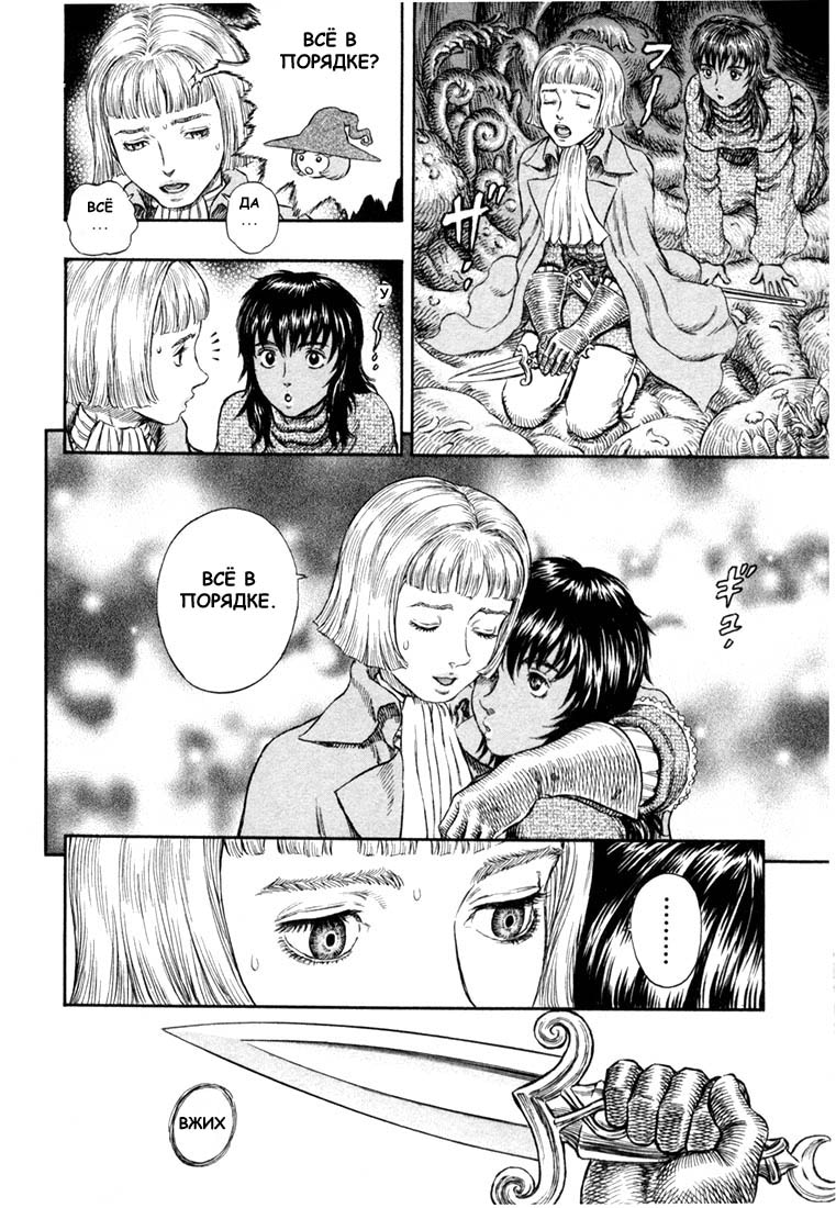 Read Berserk RU Manga Online