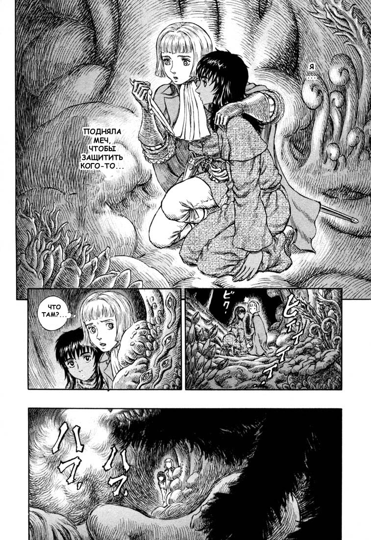 Read Berserk RU Manga Online