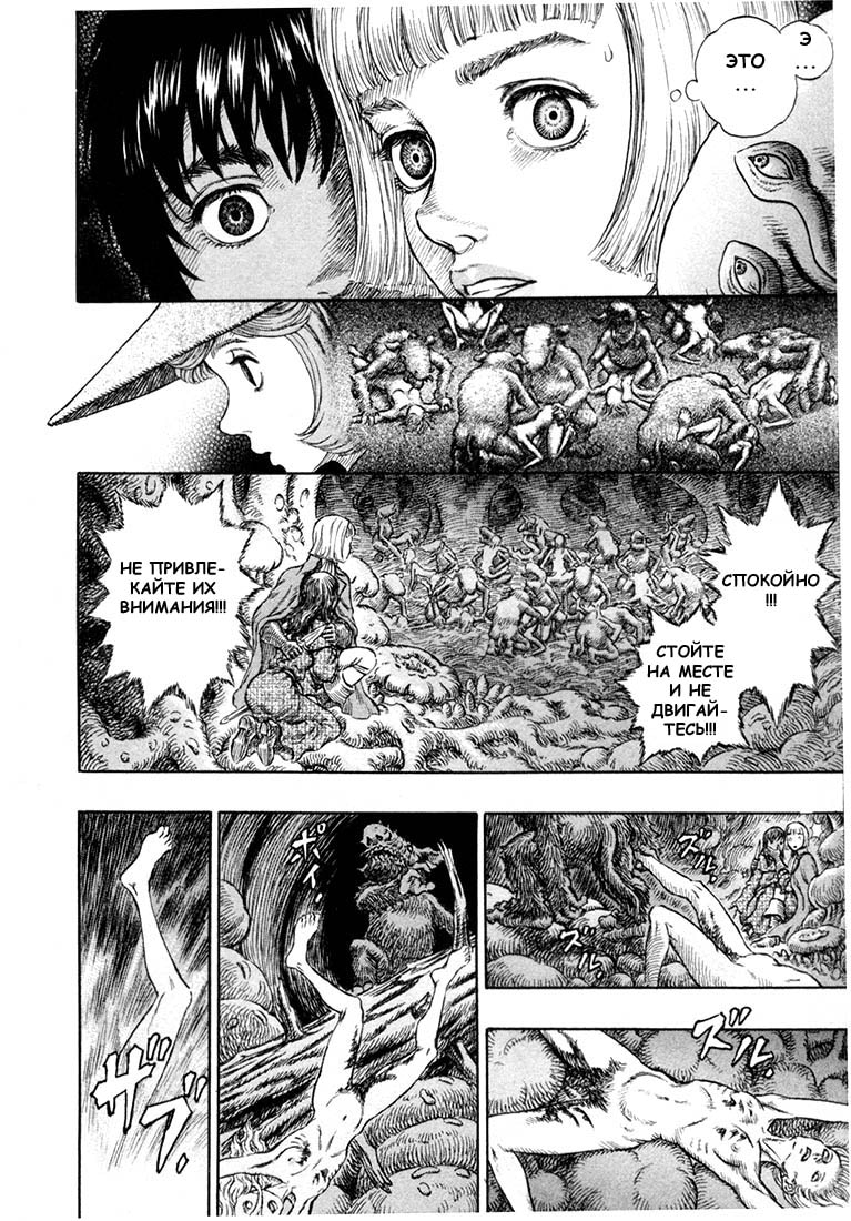 Read Berserk RU Manga Online