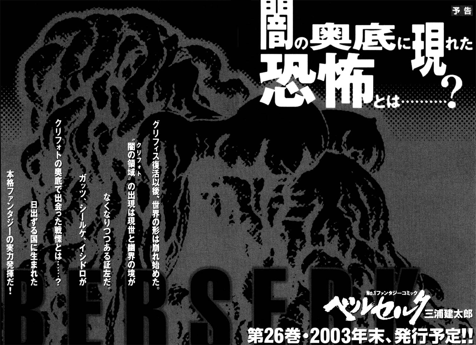Read Berserk RU Manga Online