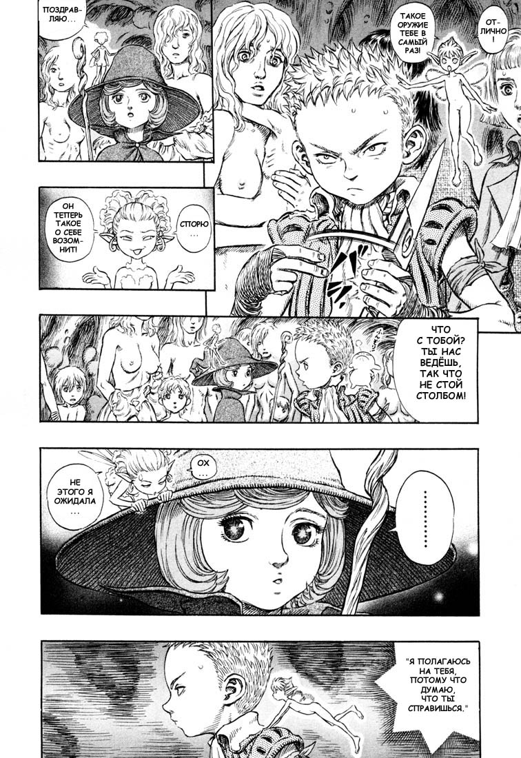 Read Berserk RU Manga Online
