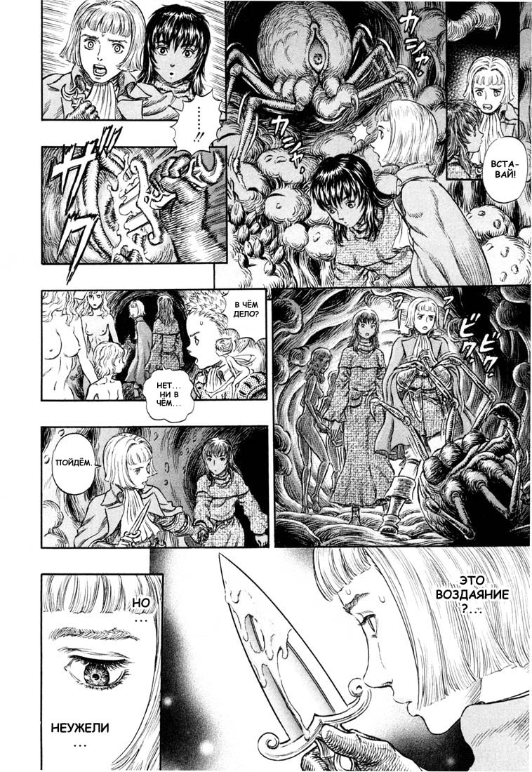 Read Berserk RU Manga Online