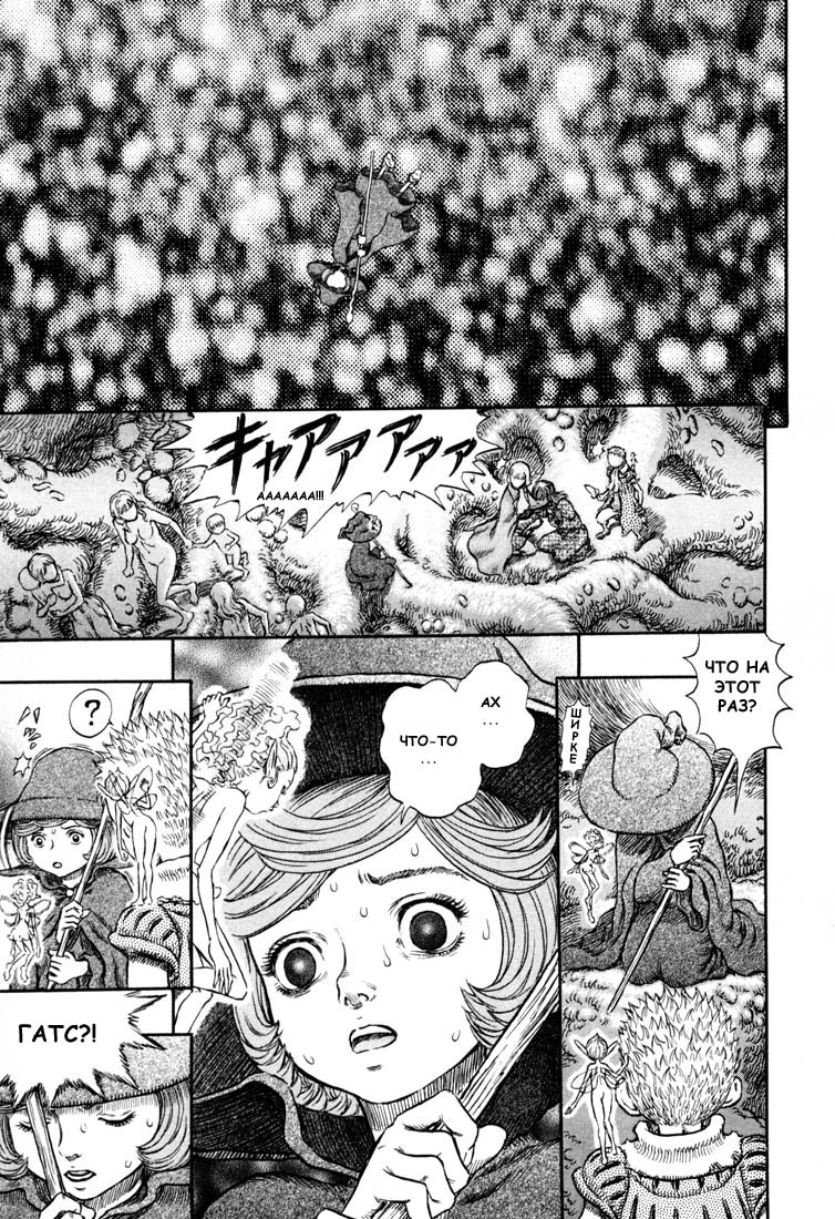 Read Berserk RU Manga Online