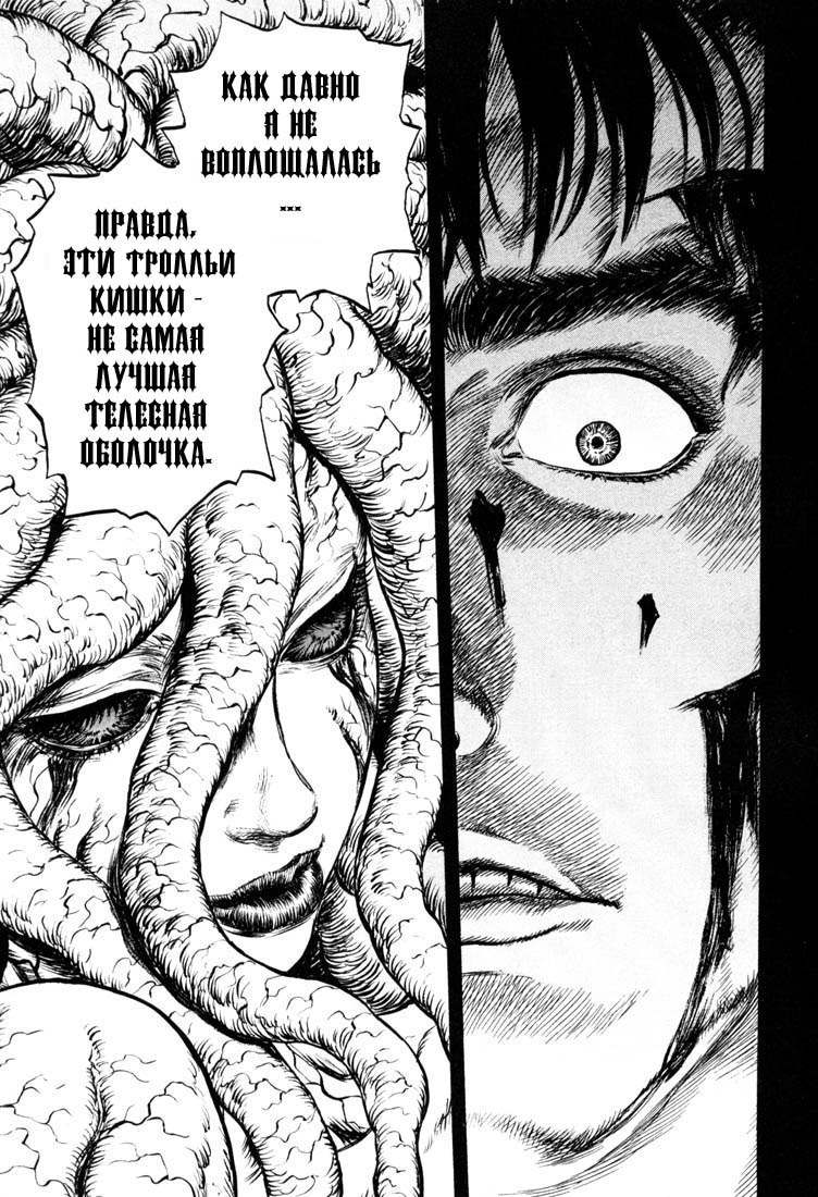 Read Berserk RU Manga Online