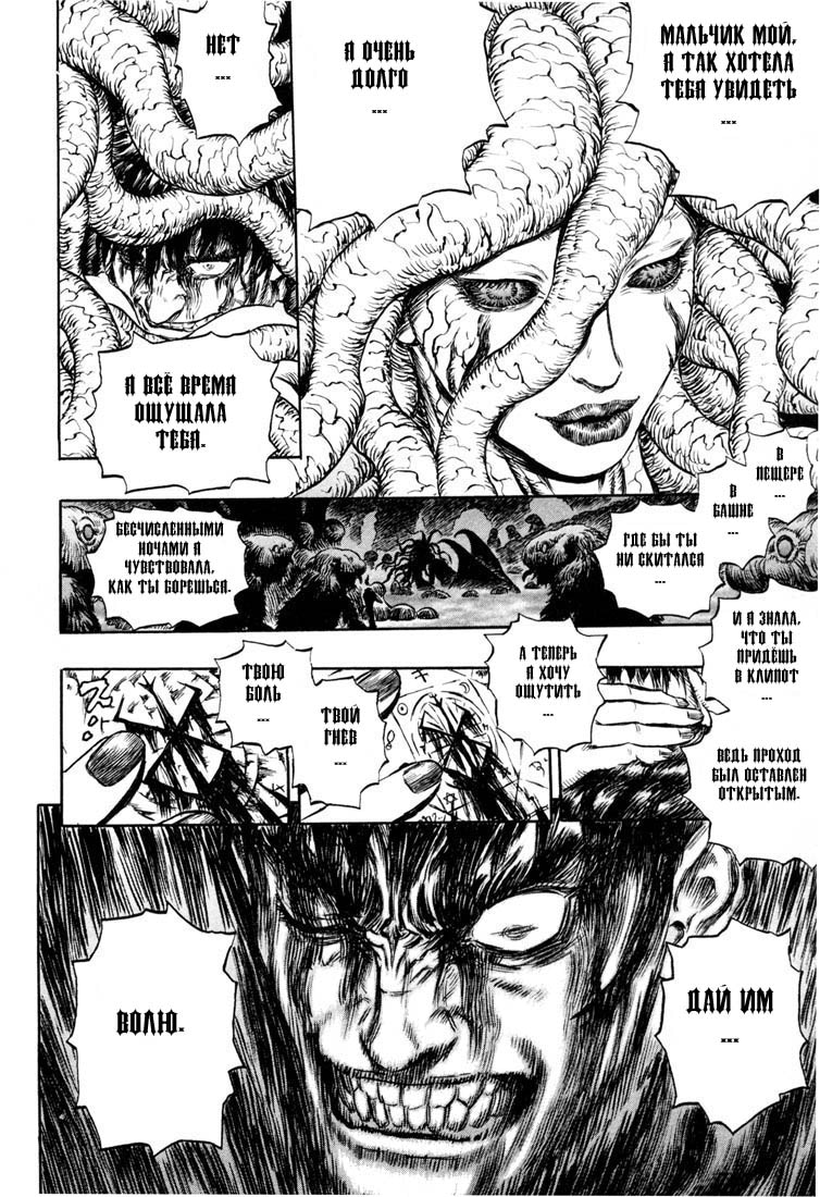 Read Berserk RU Manga Online