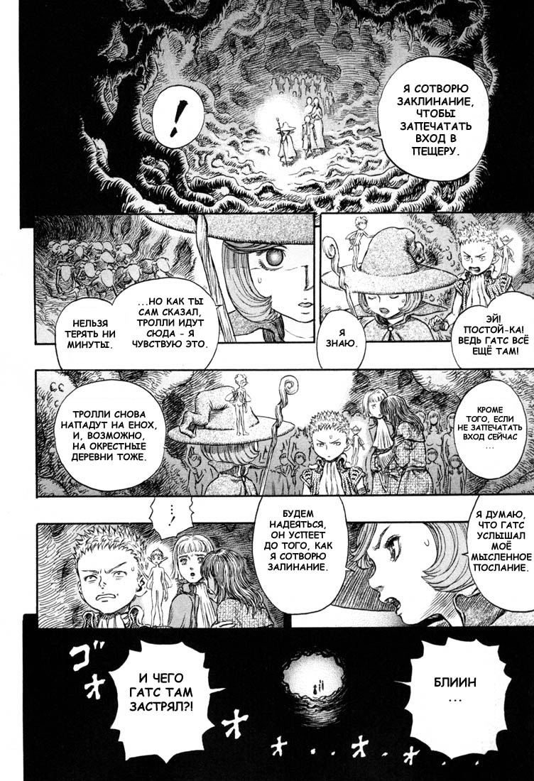 Read Berserk RU Manga Online