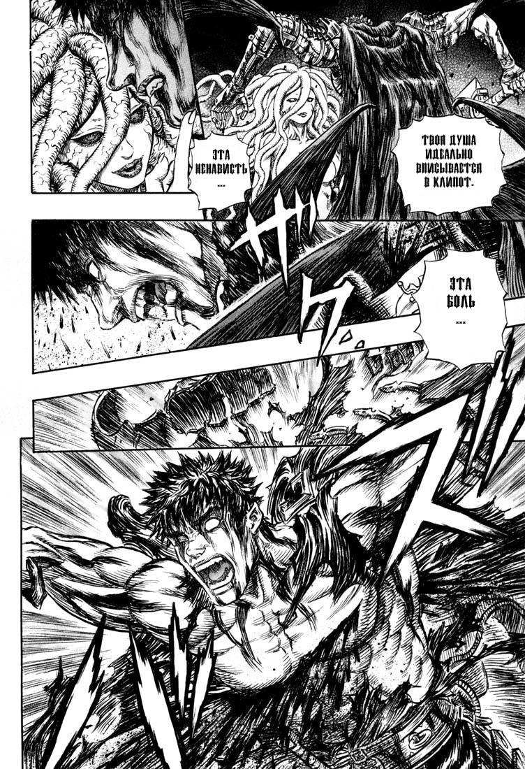Read Berserk RU Manga Online