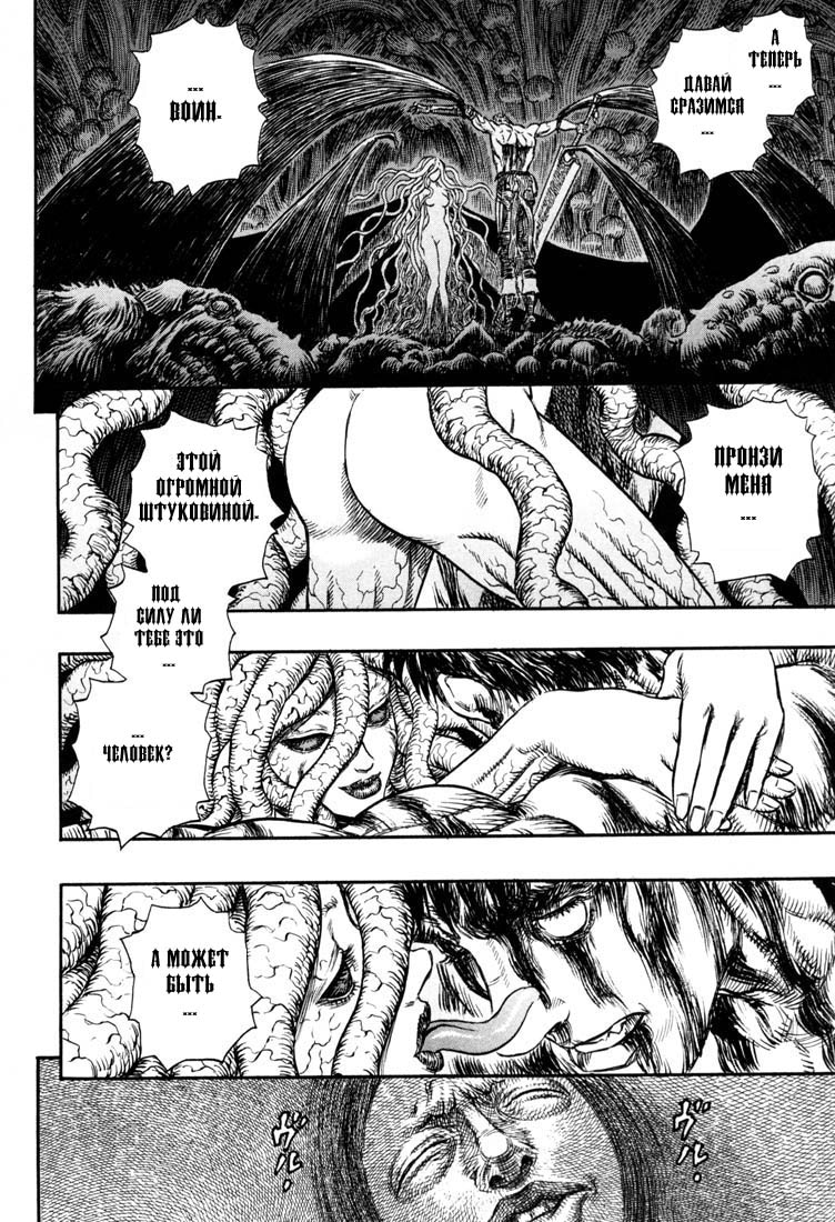 Read Berserk RU Manga Online