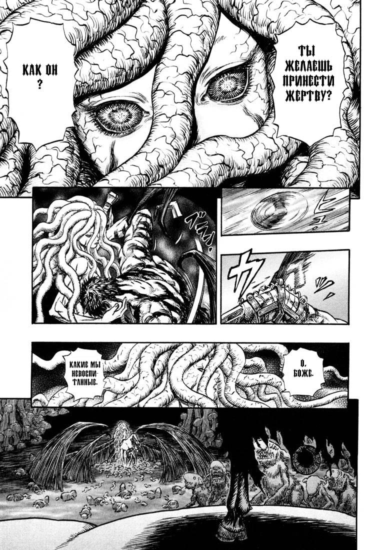 Read Berserk RU Manga Online