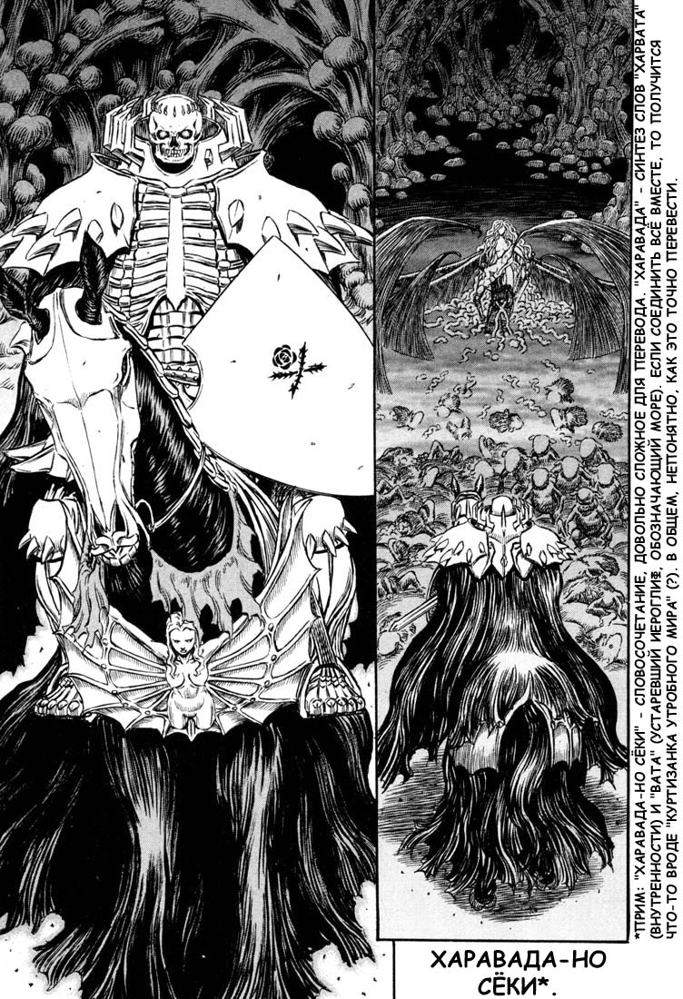 Read Berserk RU Manga Online