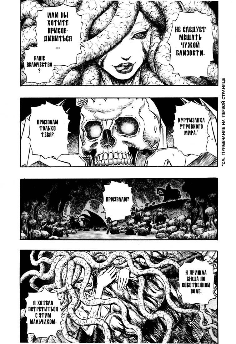 Read Berserk RU Manga Online