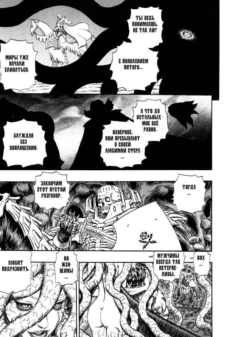 Read Berserk RU Manga Online