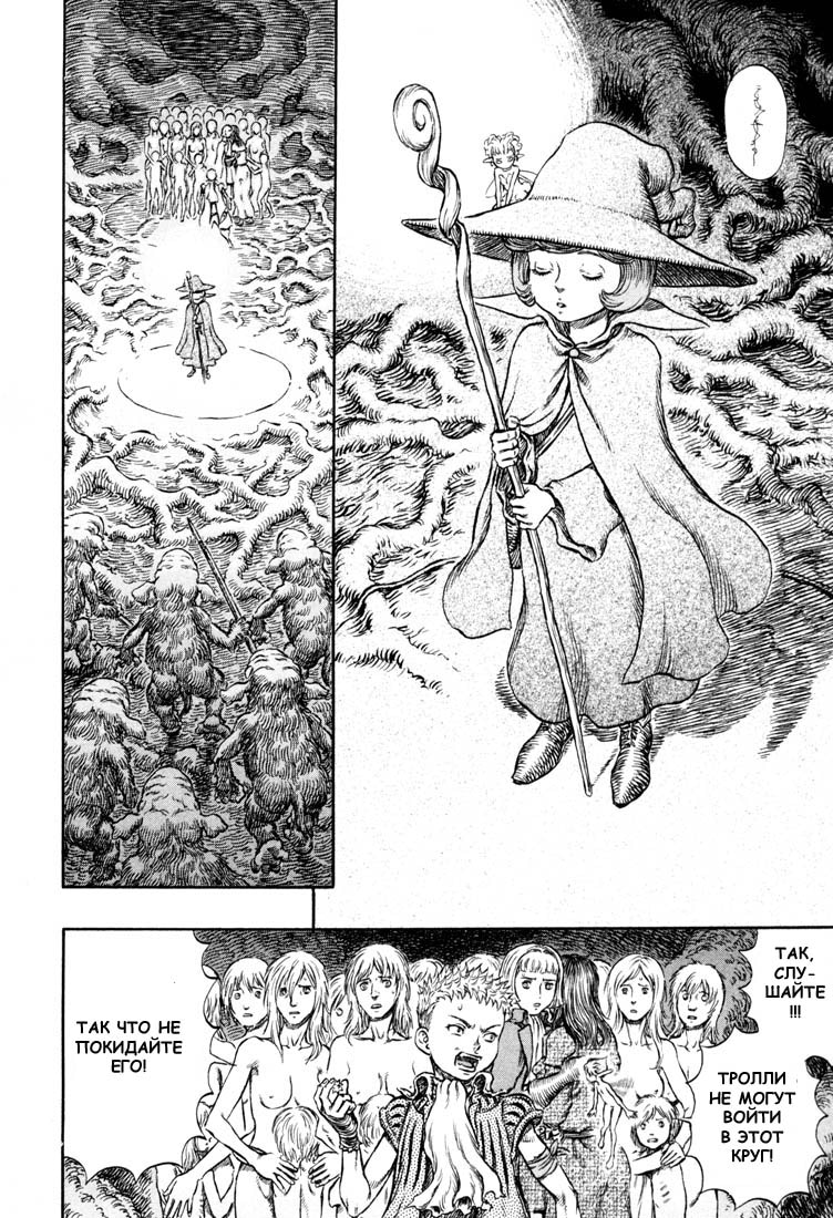 Read Berserk RU Manga Online