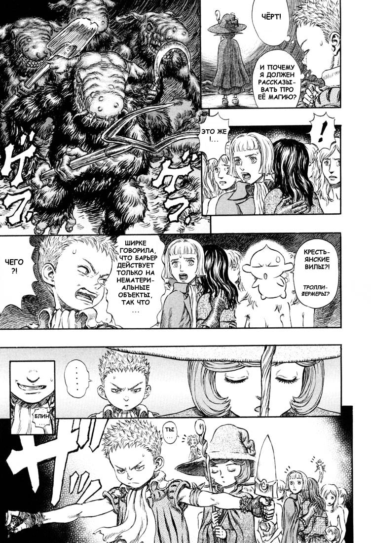 Read Berserk RU Manga Online
